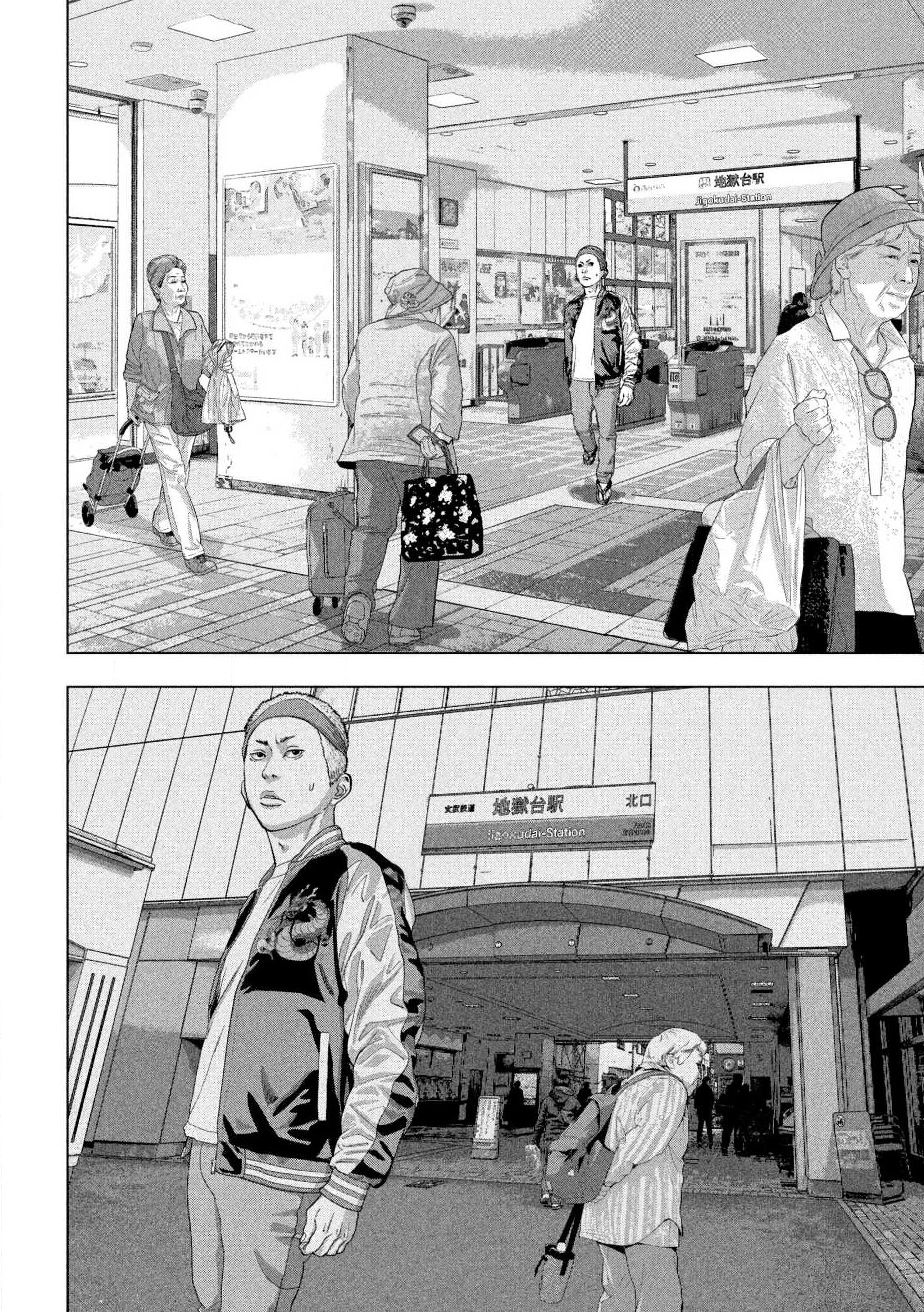 Манга Under Ninja - Глава 119 Страница 4