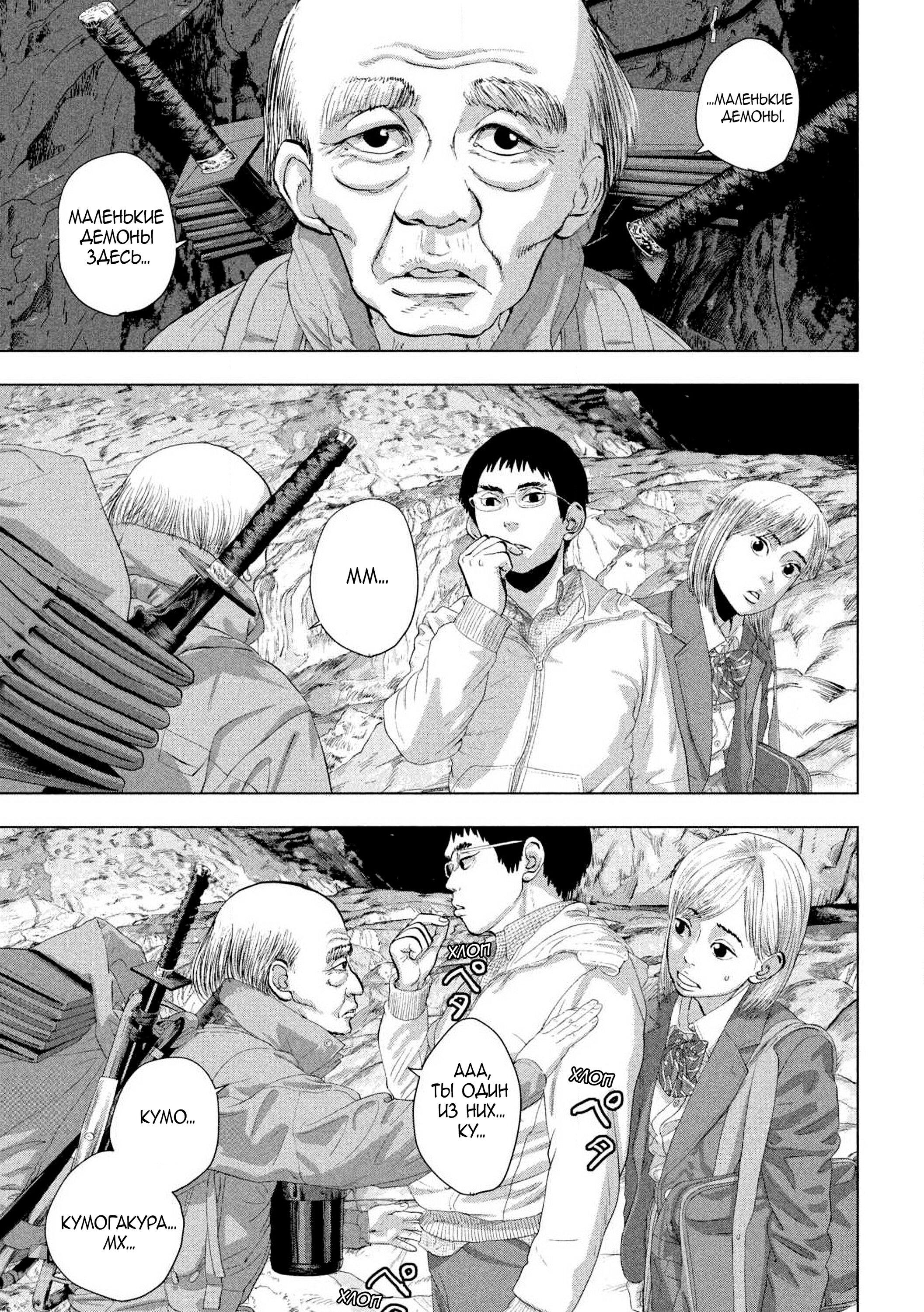 Манга Under Ninja - Глава 118 Страница 13