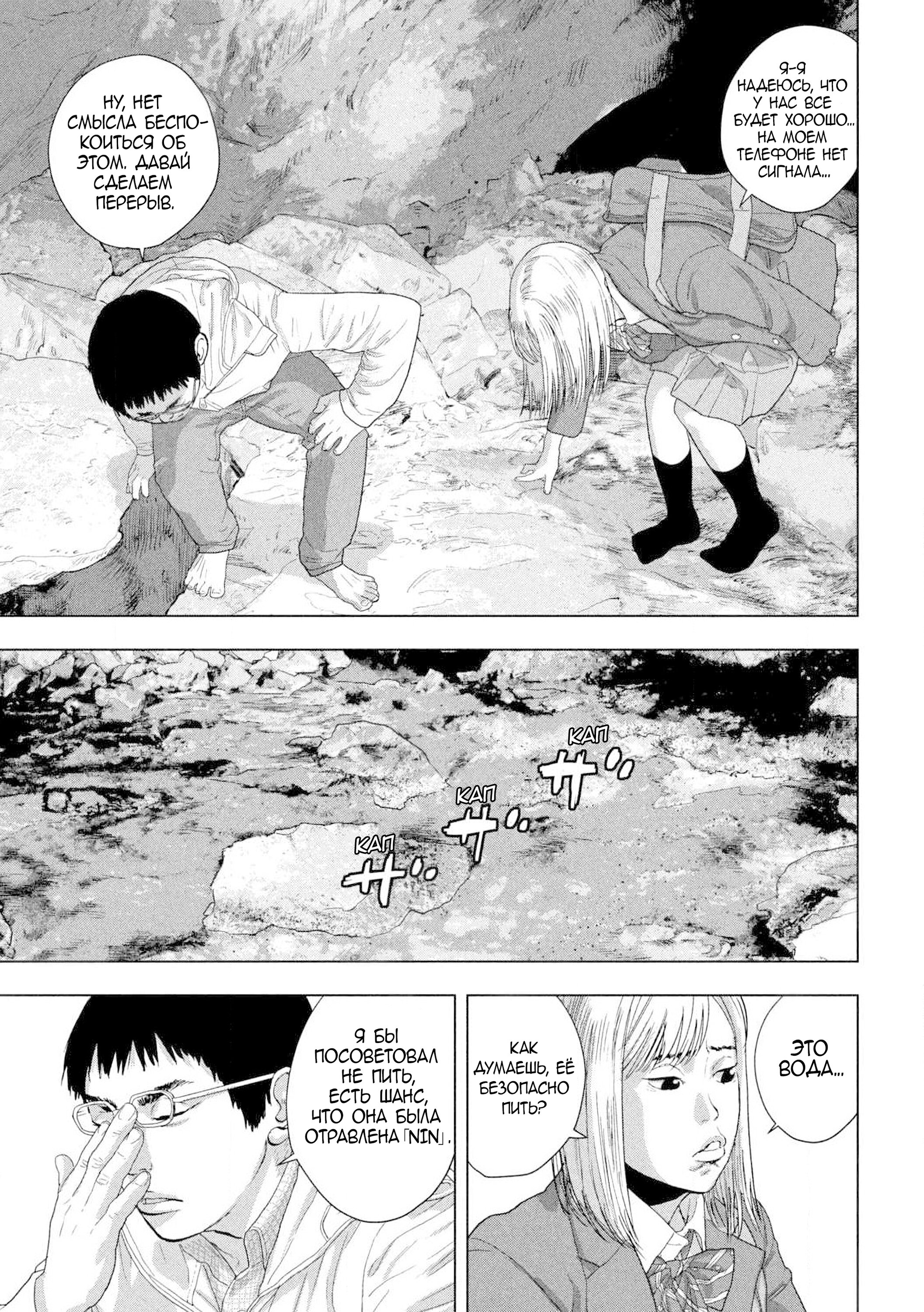 Манга Under Ninja - Глава 118 Страница 9