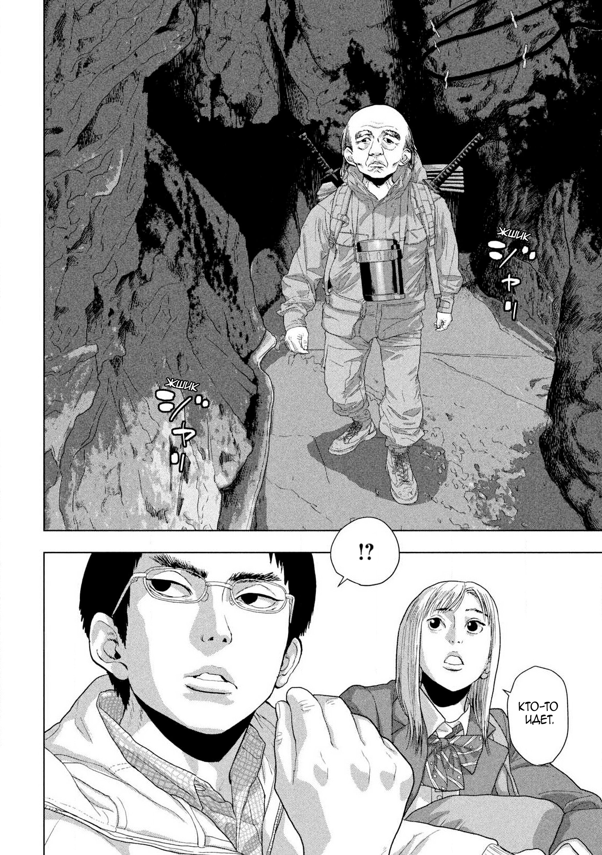 Манга Under Ninja - Глава 118 Страница 12