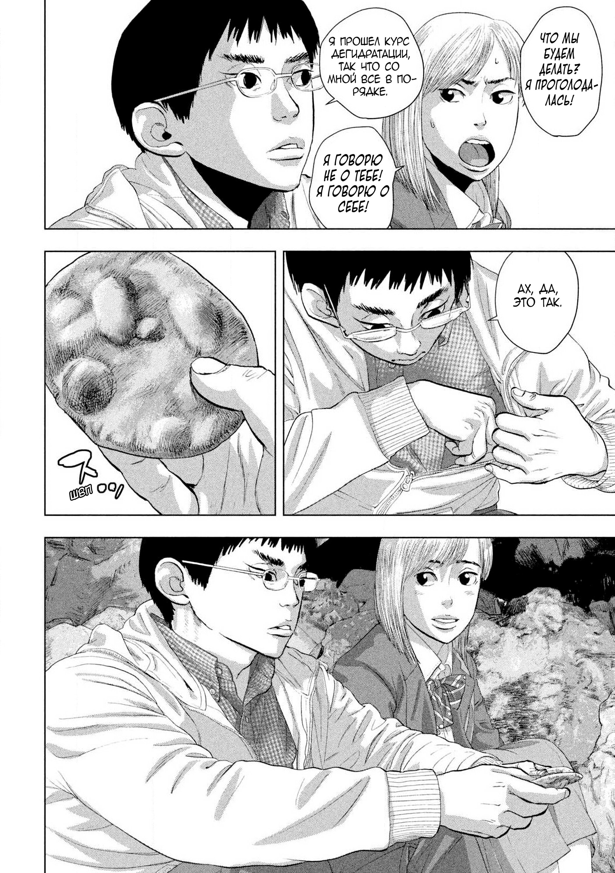 Манга Under Ninja - Глава 118 Страница 10