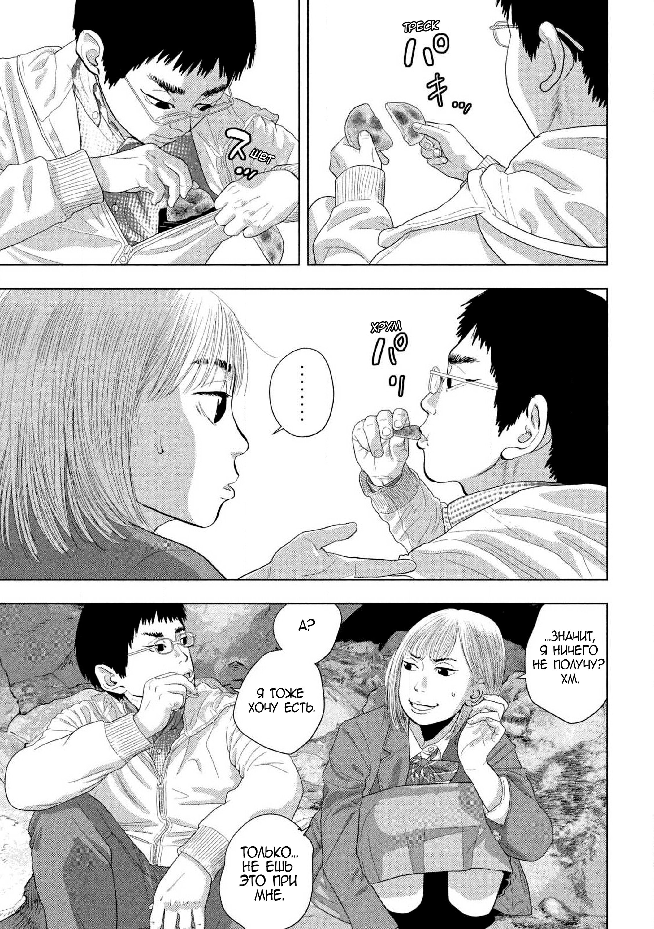 Манга Under Ninja - Глава 118 Страница 11