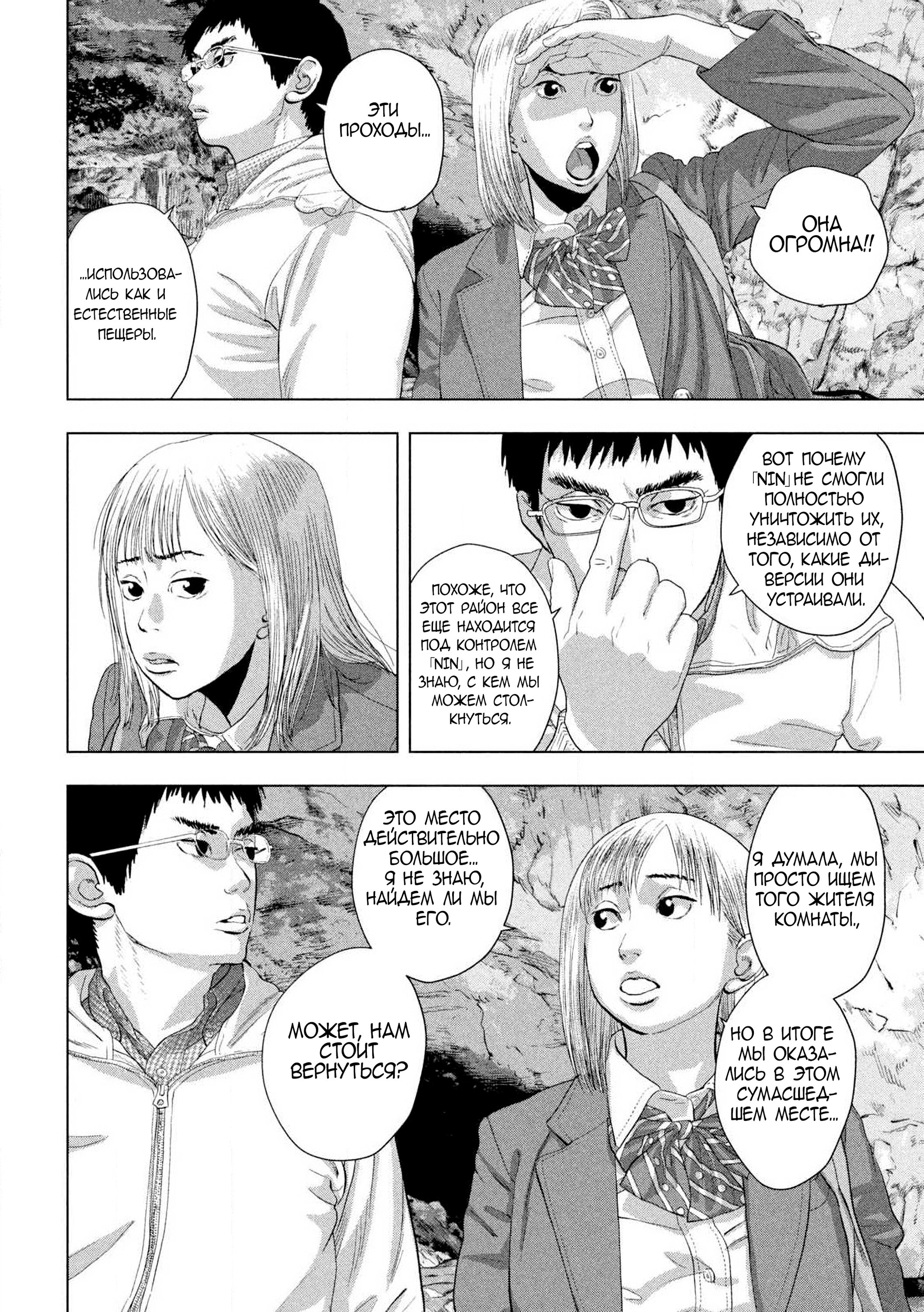 Манга Under Ninja - Глава 118 Страница 6