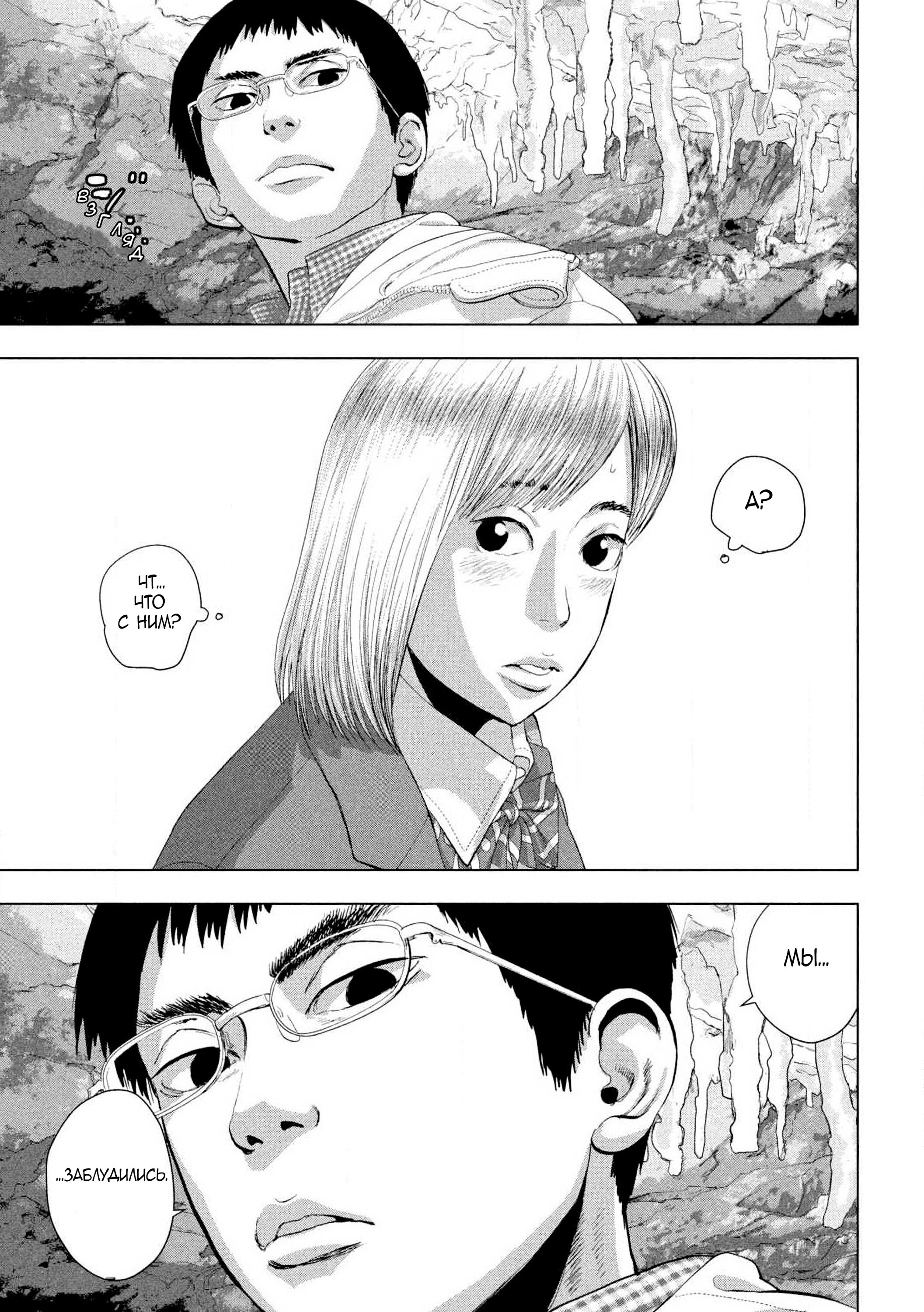 Манга Under Ninja - Глава 118 Страница 7