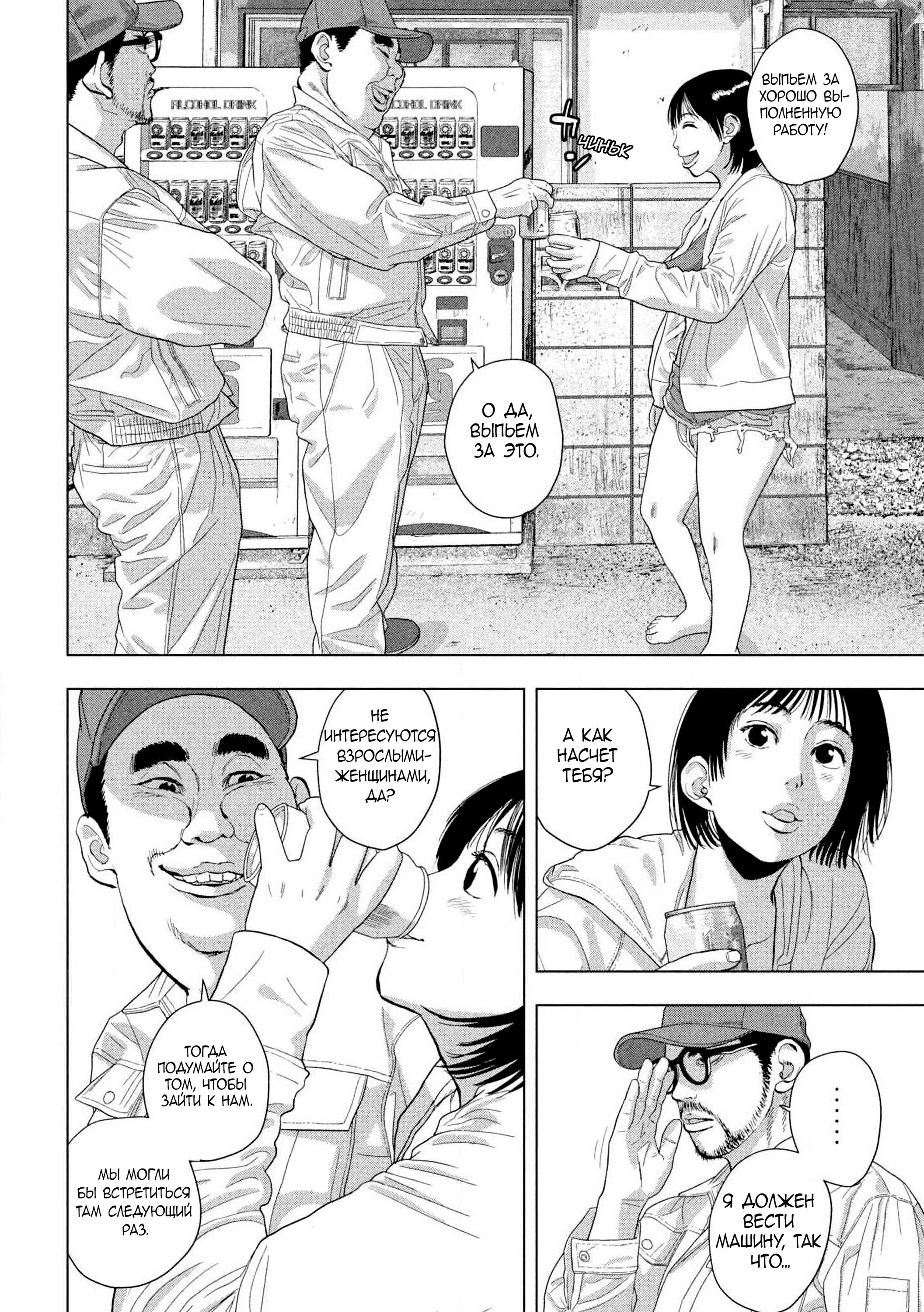 Манга Under Ninja - Глава 117 Страница 8