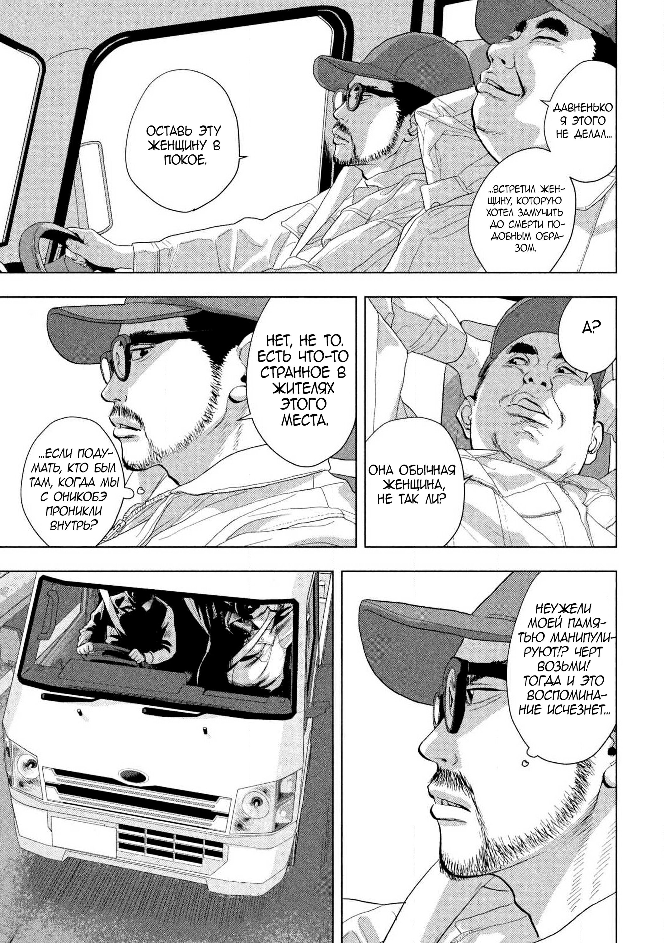 Манга Under Ninja - Глава 117 Страница 11