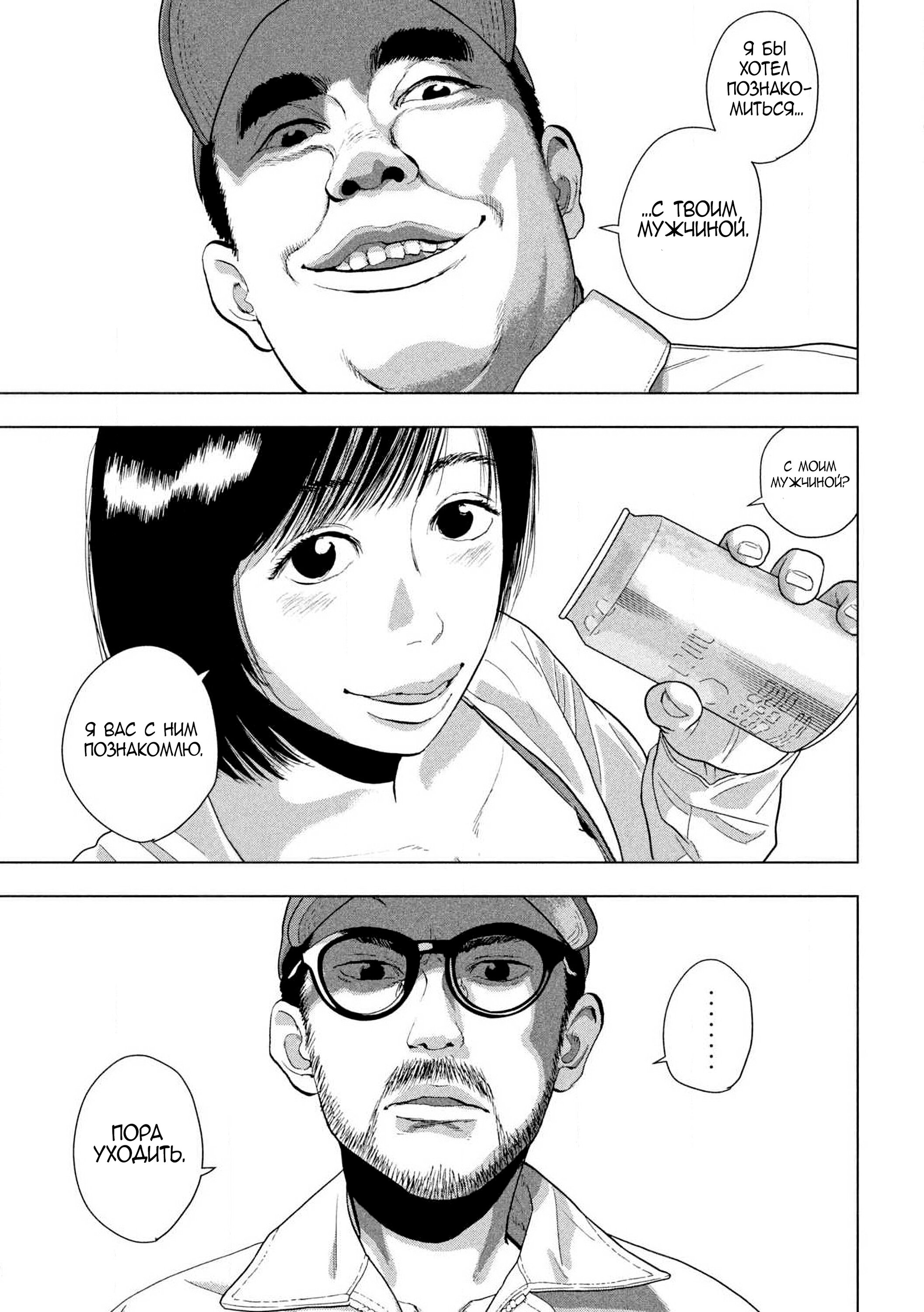 Манга Under Ninja - Глава 117 Страница 9