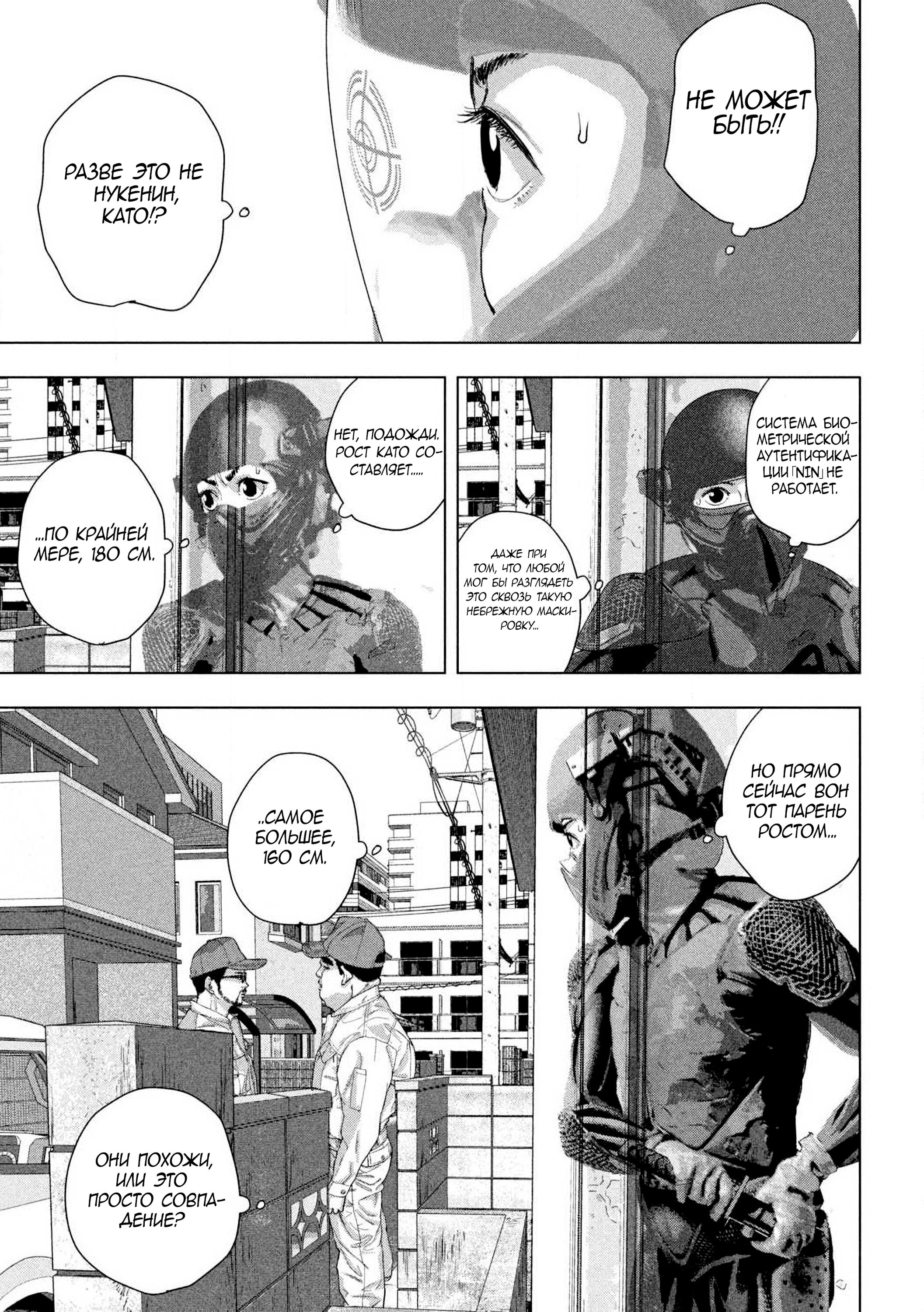 Манга Under Ninja - Глава 117 Страница 3