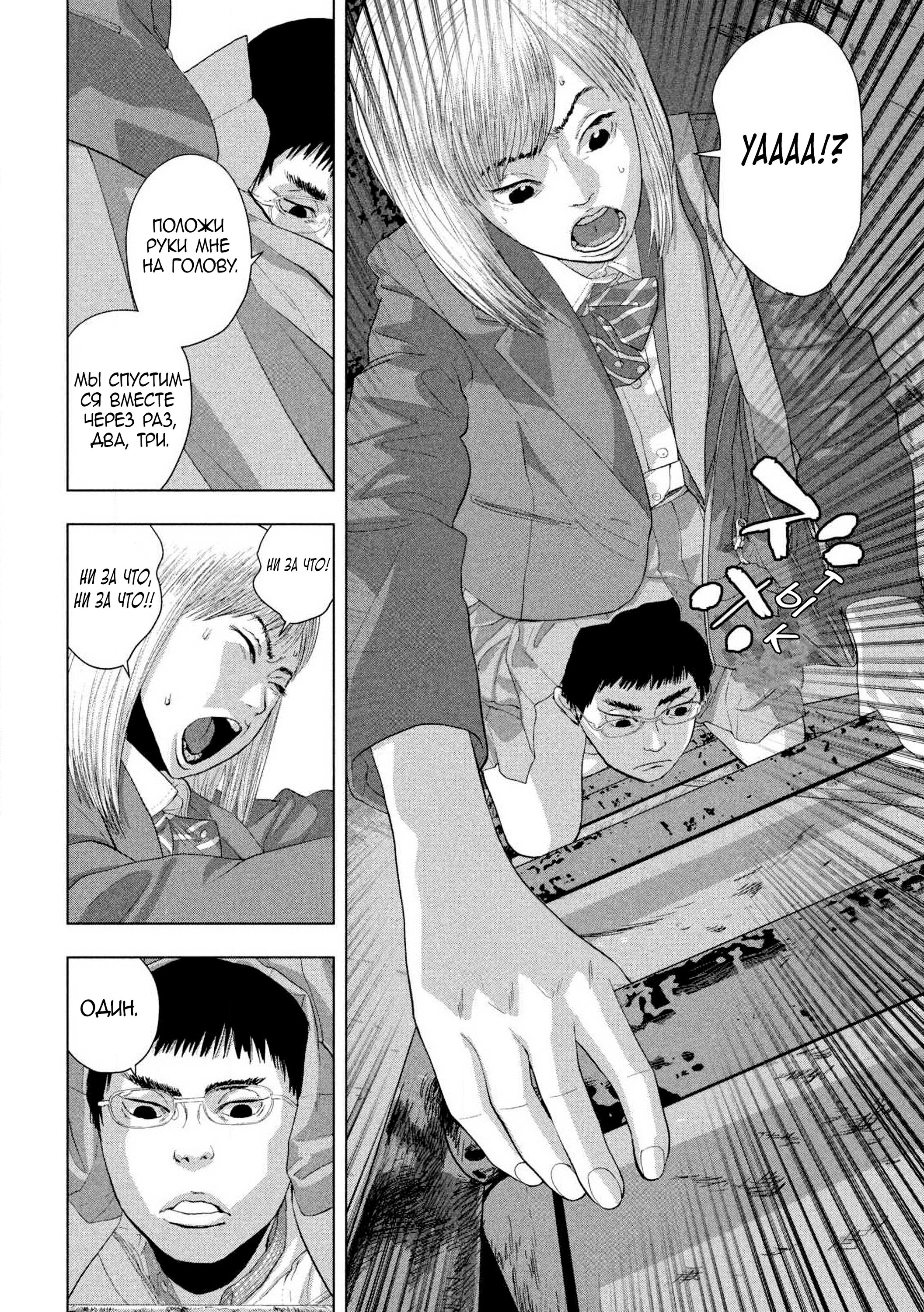 Манга Under Ninja - Глава 117 Страница 14