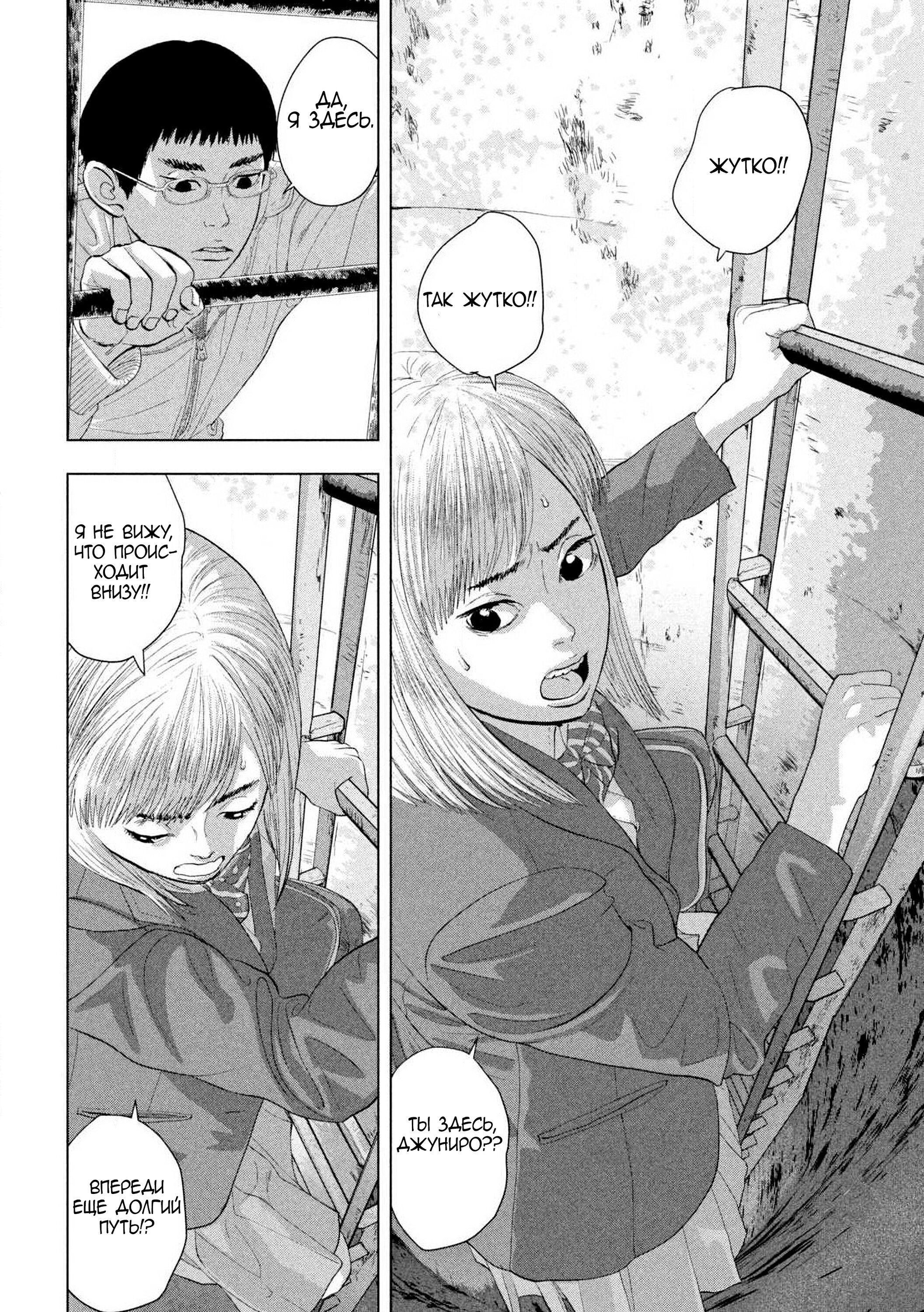 Манга Under Ninja - Глава 117 Страница 12