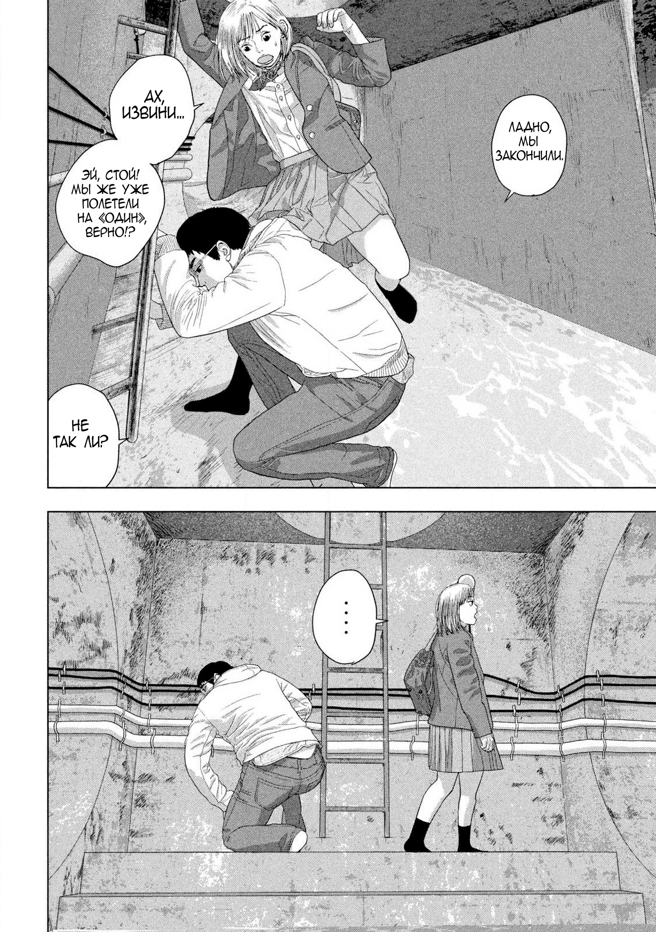 Манга Under Ninja - Глава 117 Страница 17