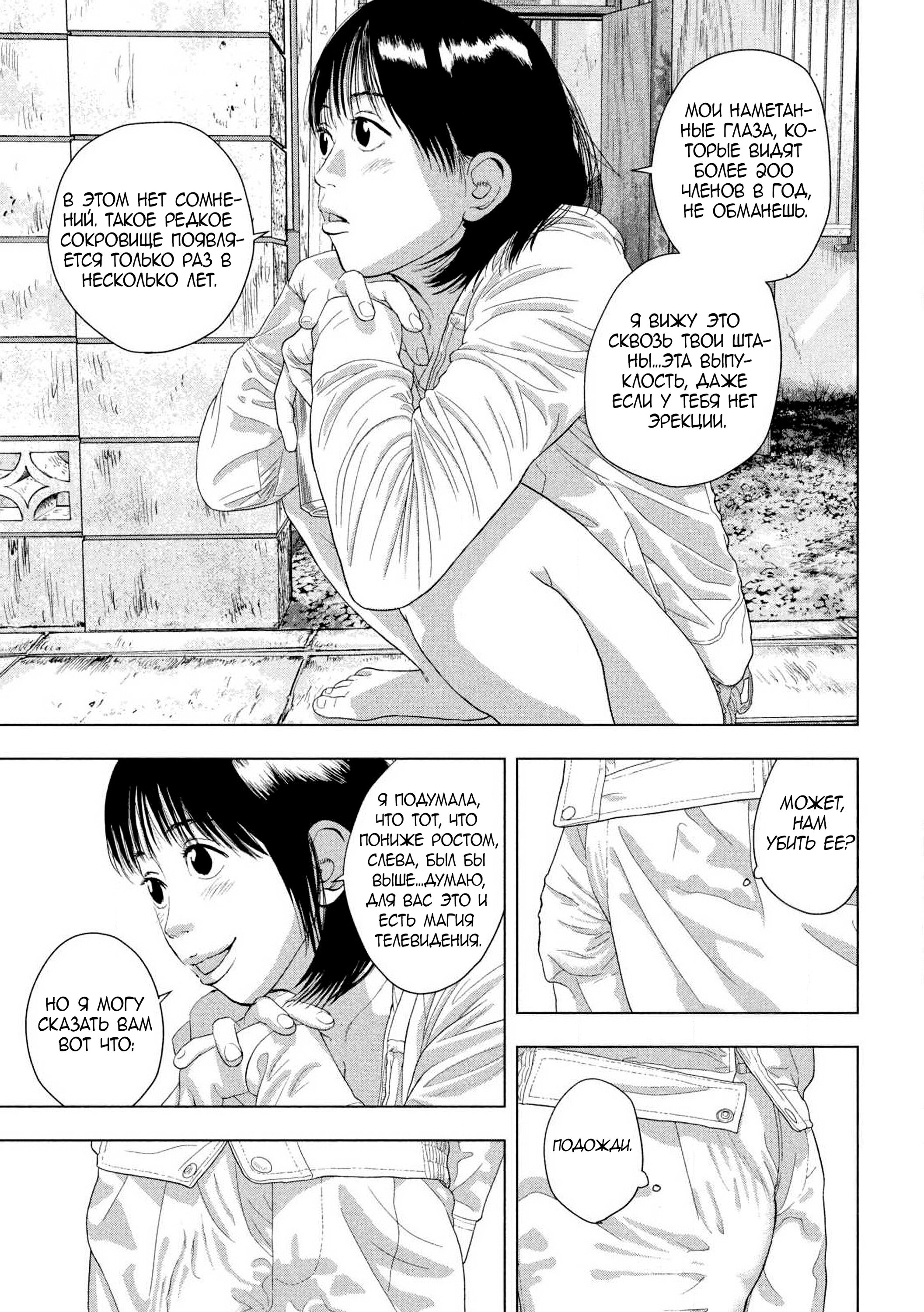 Манга Under Ninja - Глава 117 Страница 5