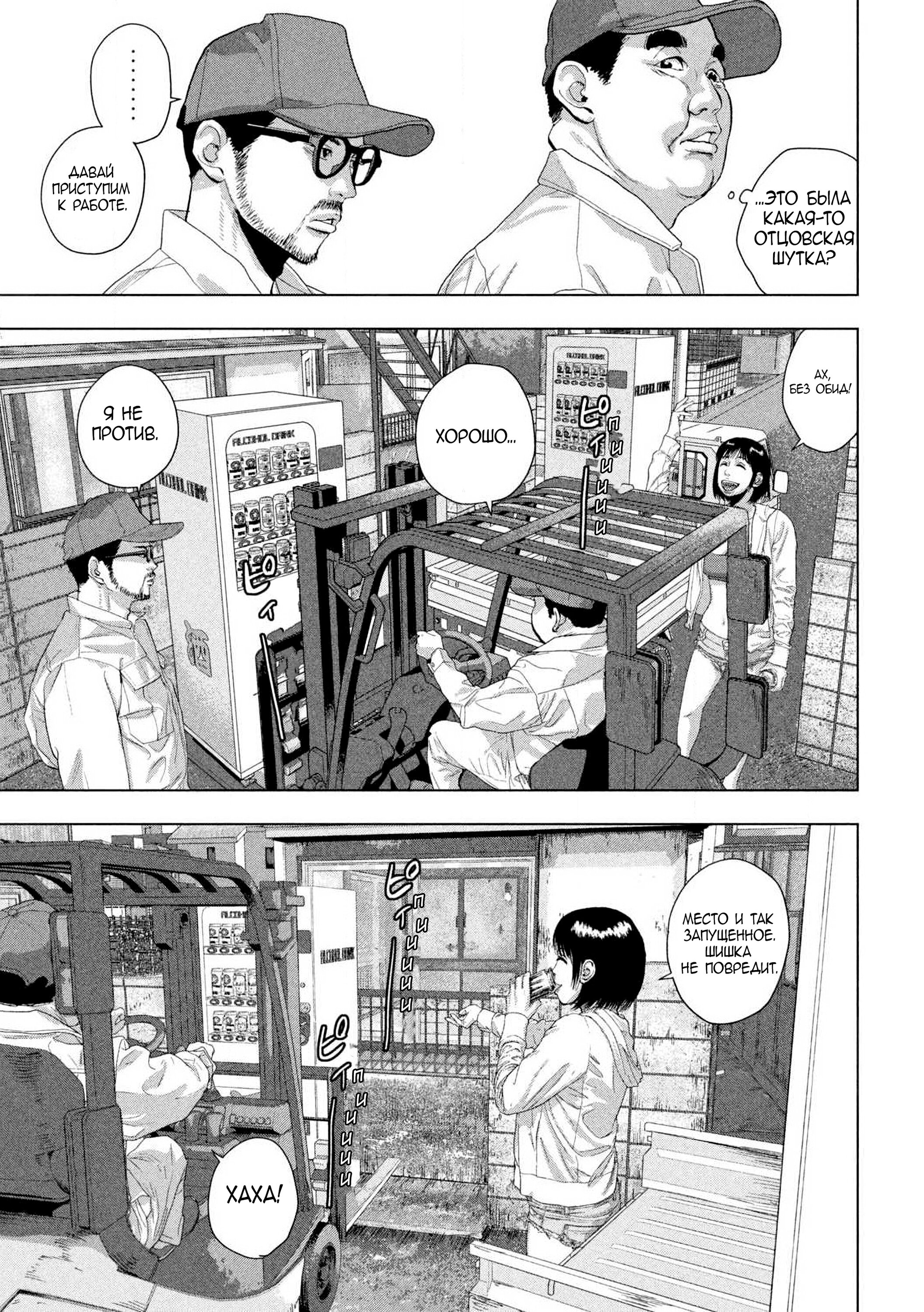 Манга Under Ninja - Глава 117 Страница 7