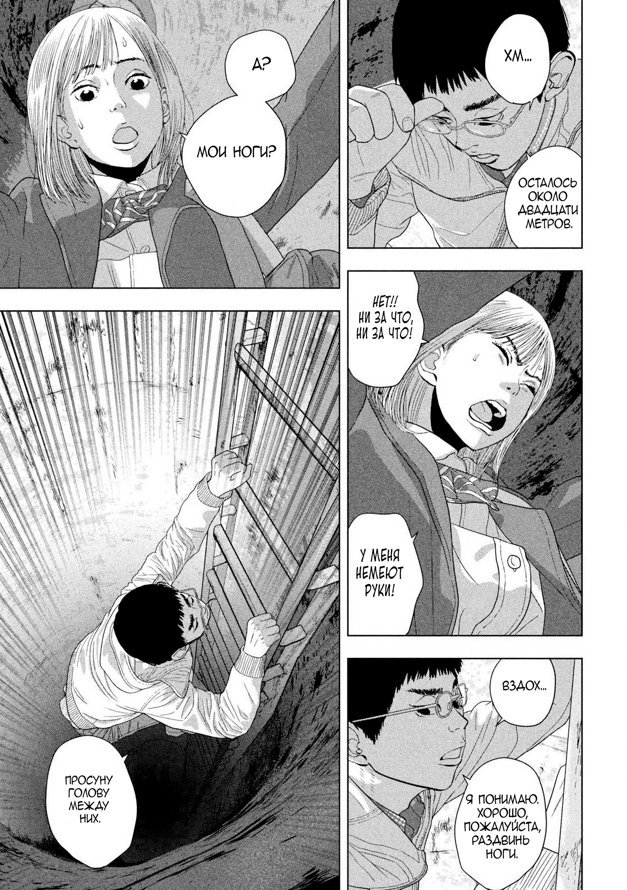 Манга Under Ninja - Глава 117 Страница 13