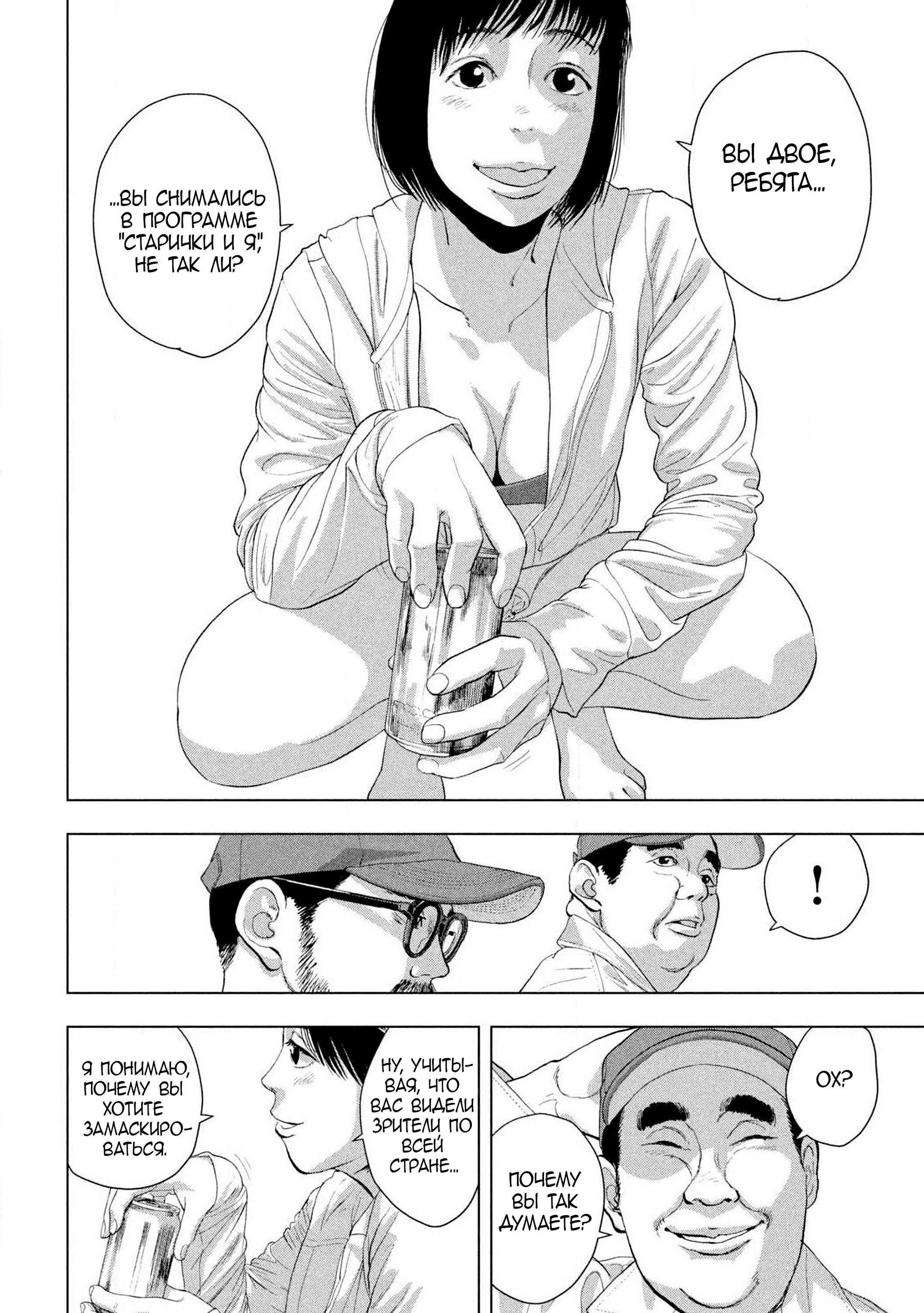 Манга Under Ninja - Глава 117 Страница 4