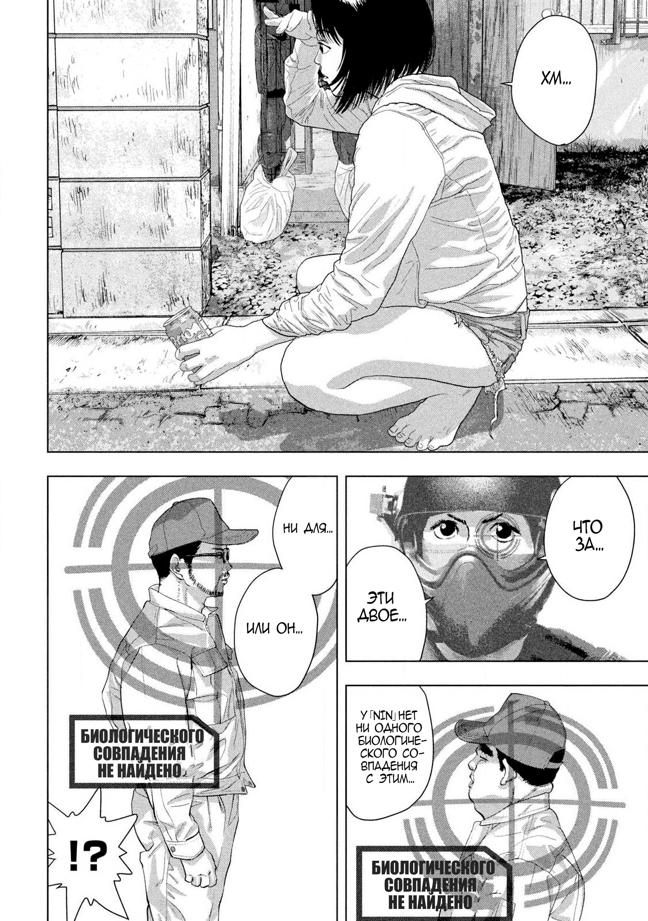 Манга Under Ninja - Глава 117 Страница 2