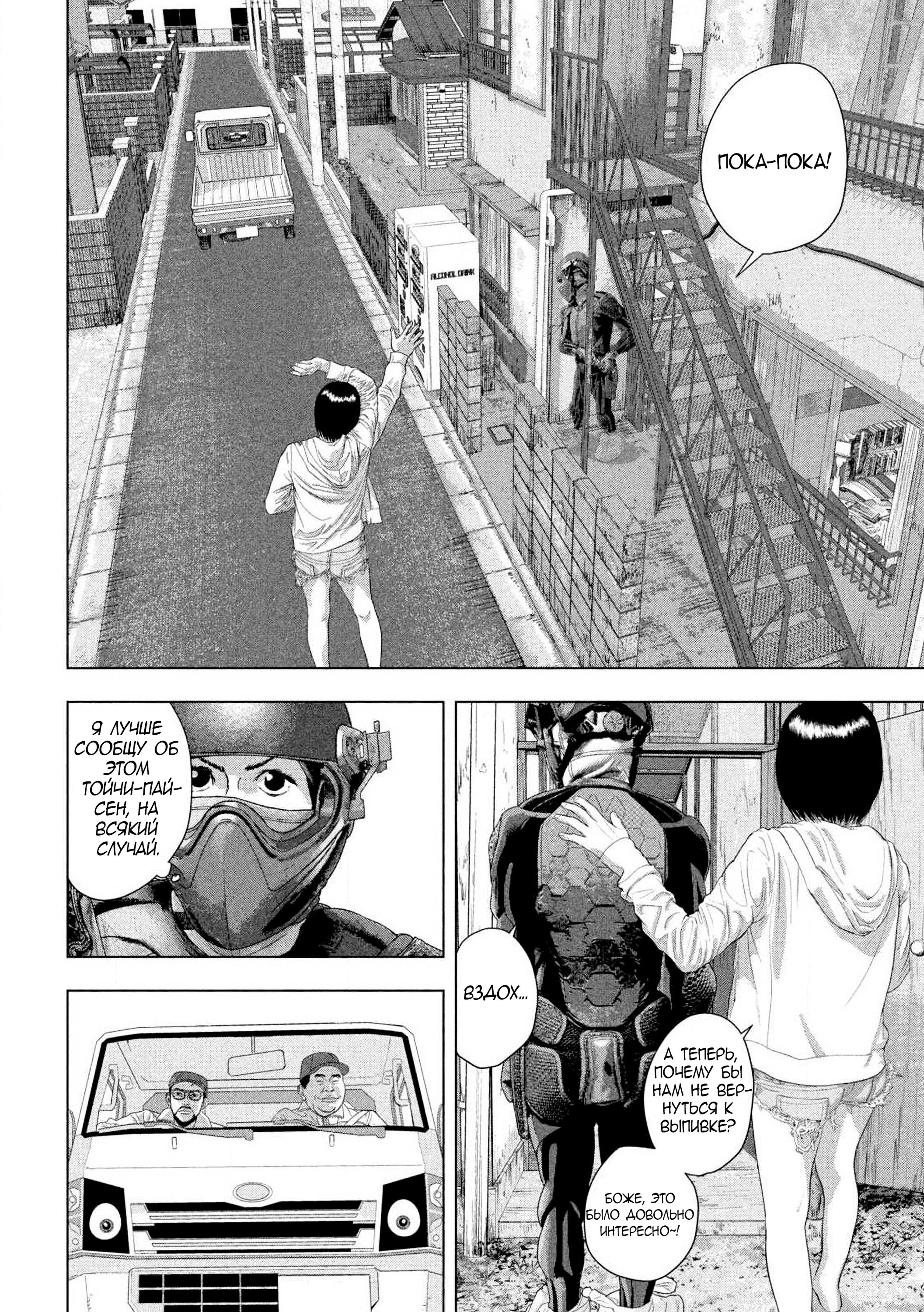 Манга Under Ninja - Глава 117 Страница 10