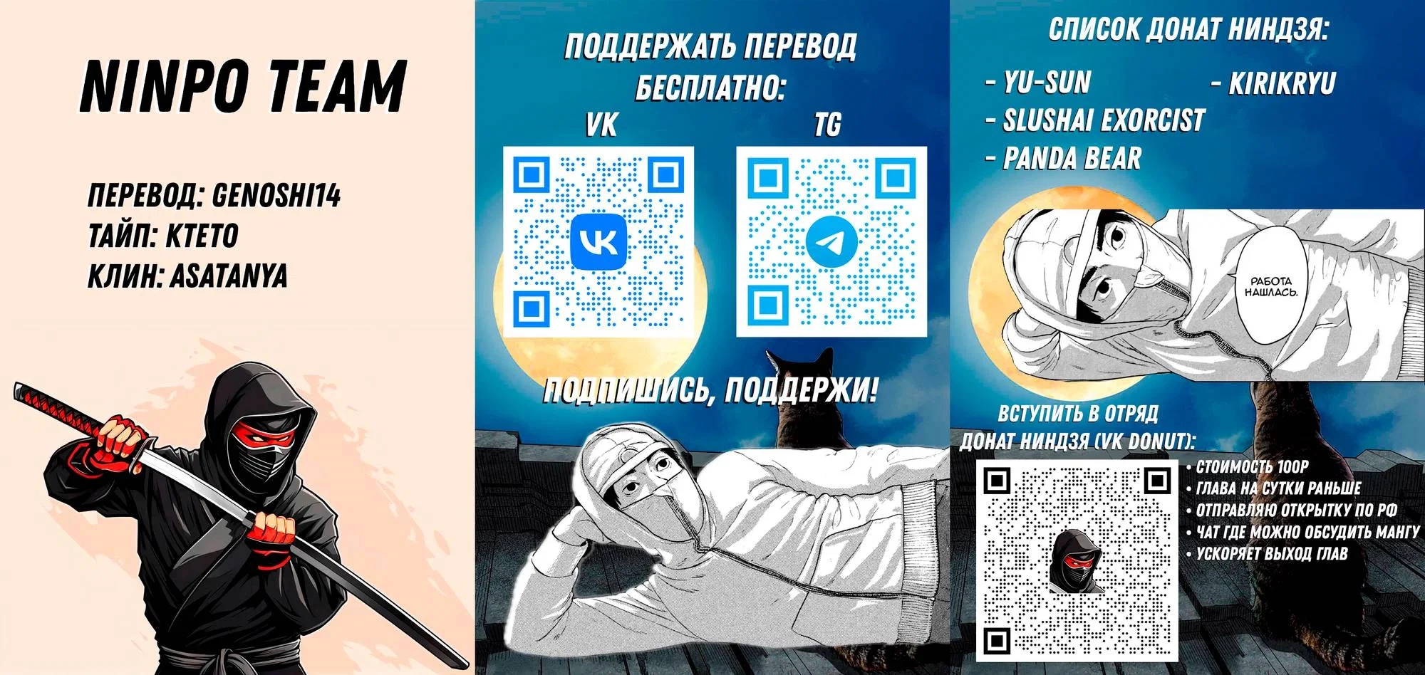 Манга Under Ninja - Глава 116 Страница 21