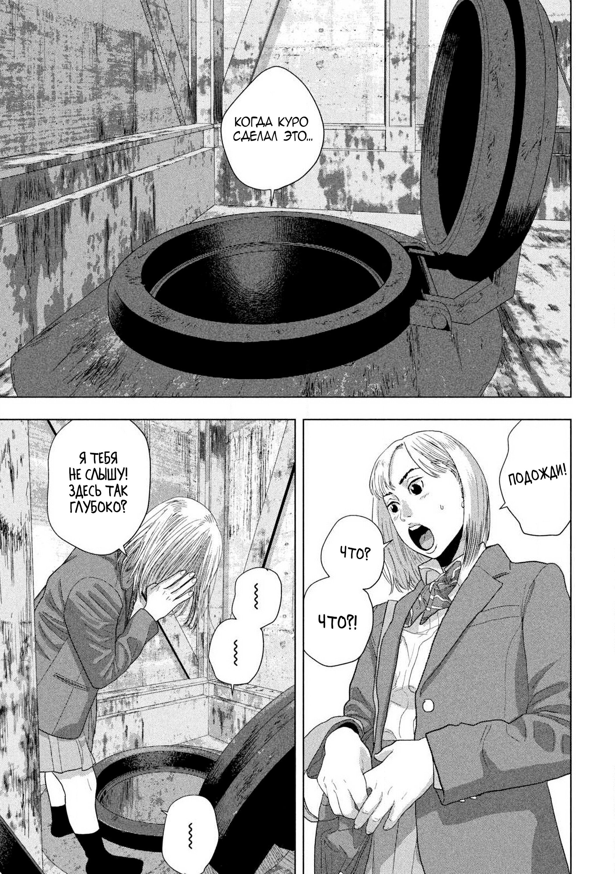 Манга Under Ninja - Глава 116 Страница 15