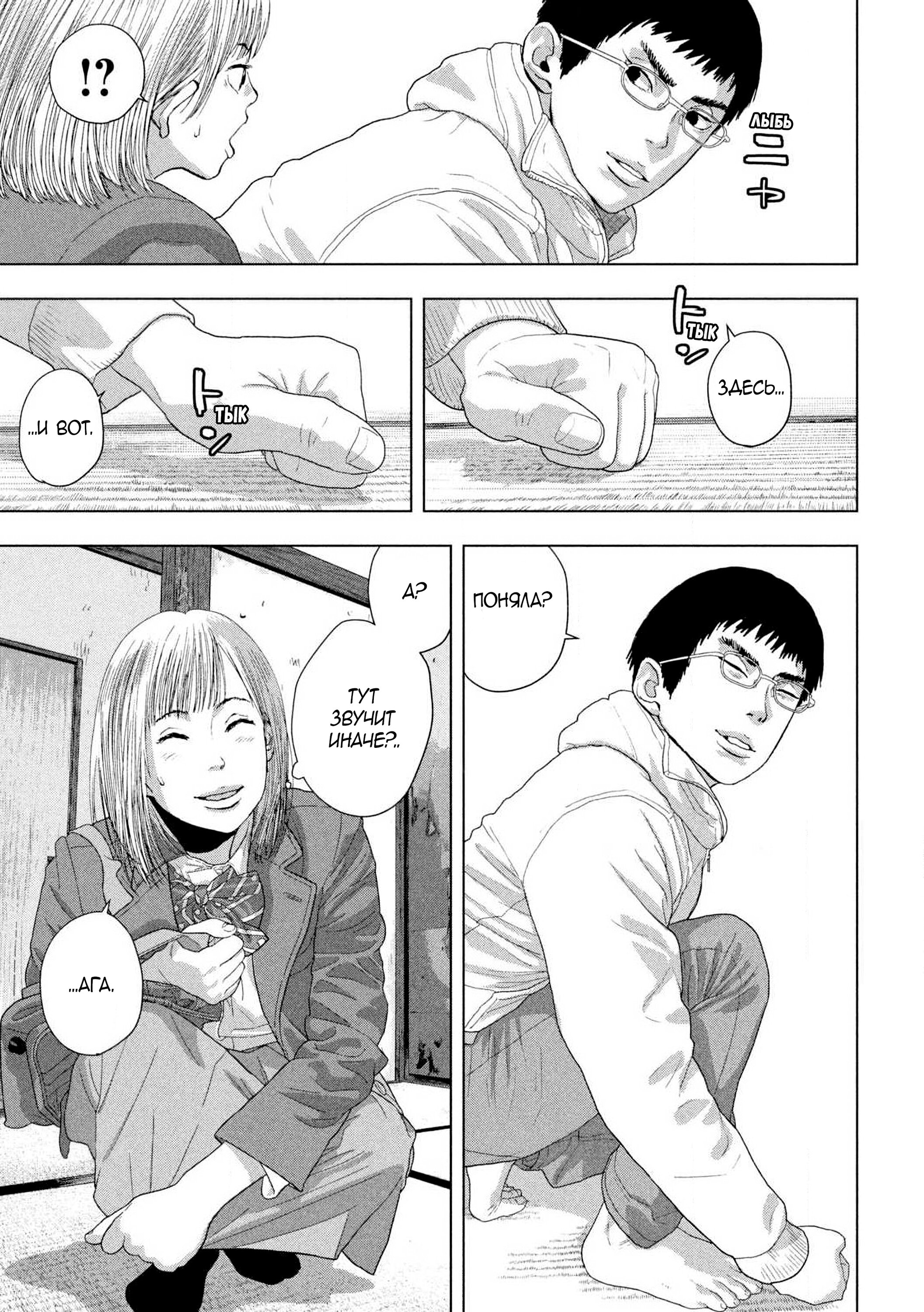 Манга Under Ninja - Глава 116 Страница 3