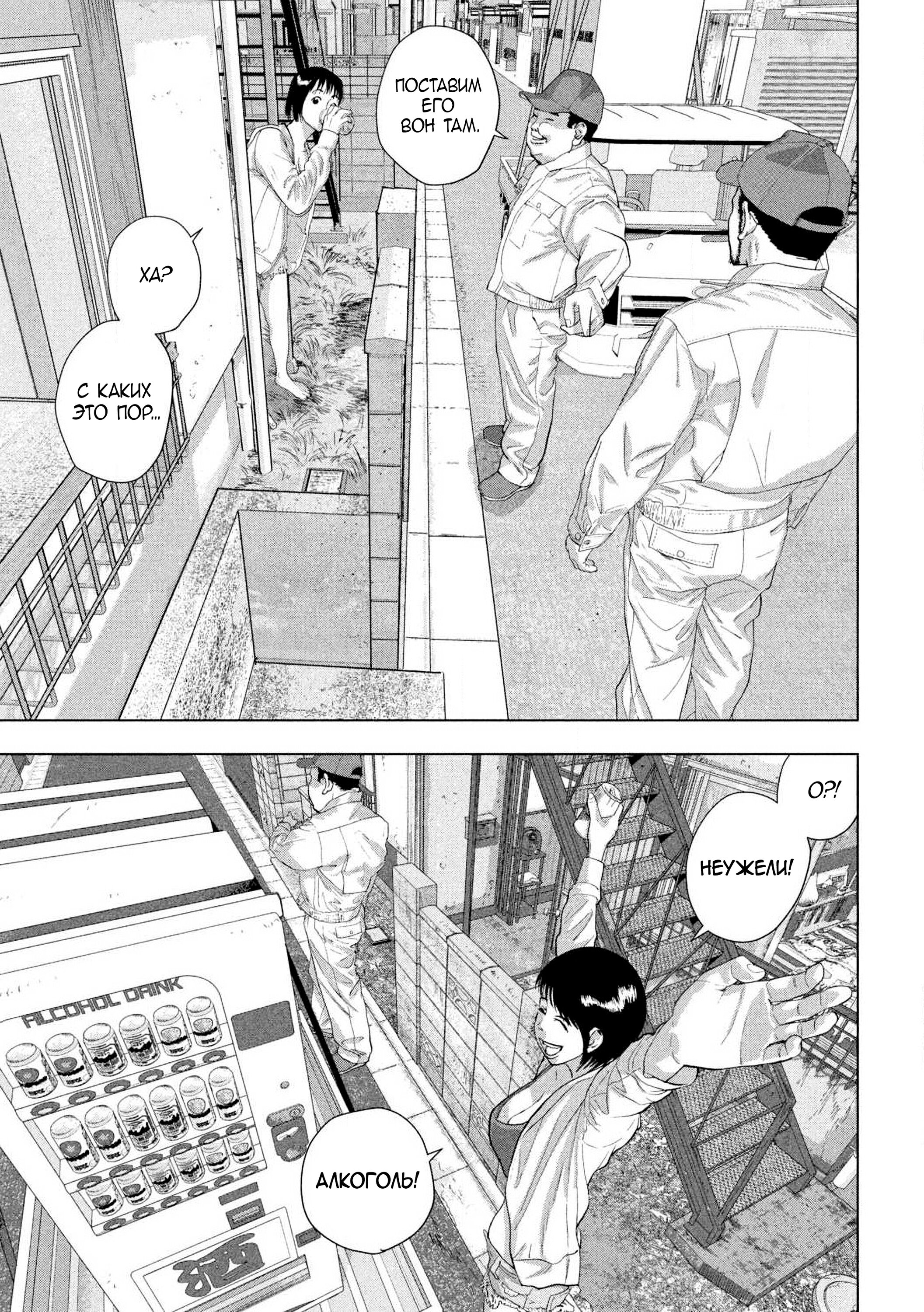 Манга Under Ninja - Глава 116 Страница 19