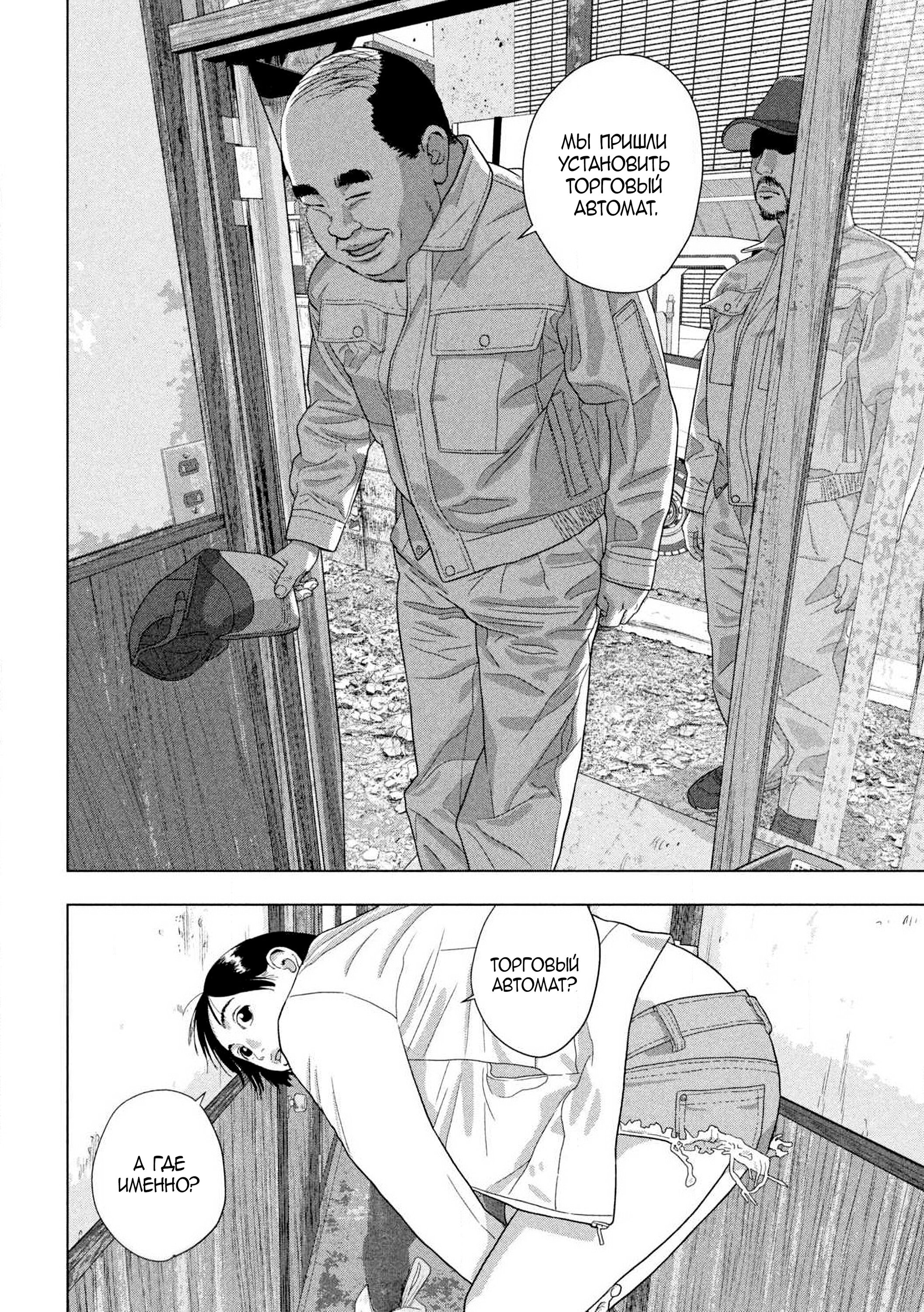 Манга Under Ninja - Глава 116 Страница 18