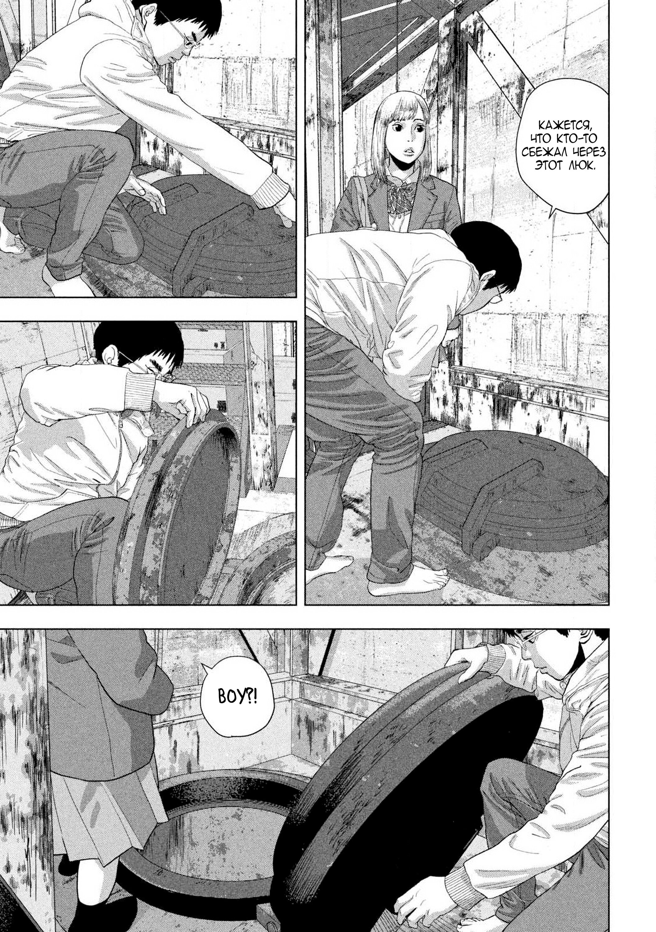 Манга Under Ninja - Глава 116 Страница 11