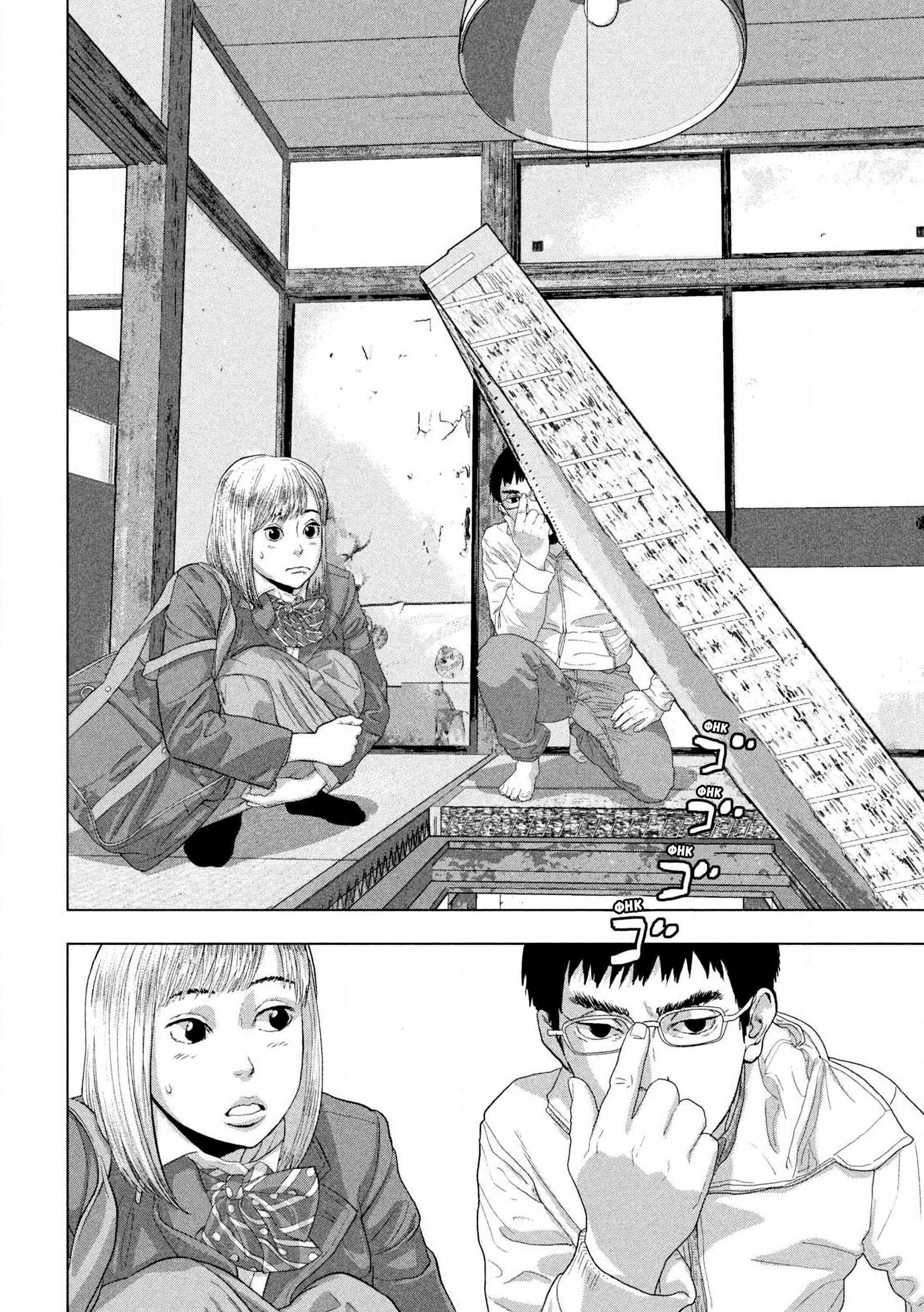 Манга Under Ninja - Глава 116 Страница 6