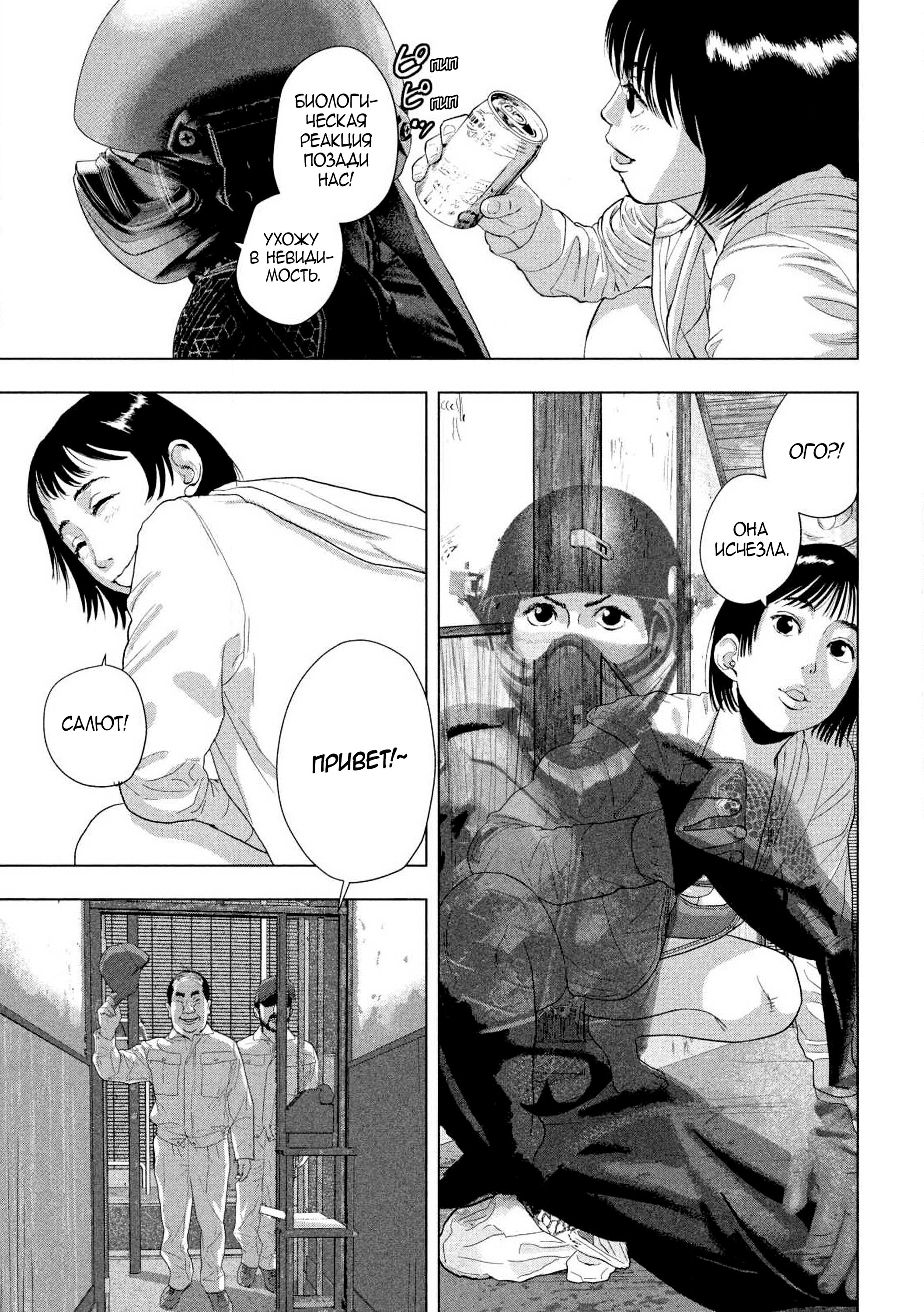 Манга Under Ninja - Глава 116 Страница 17