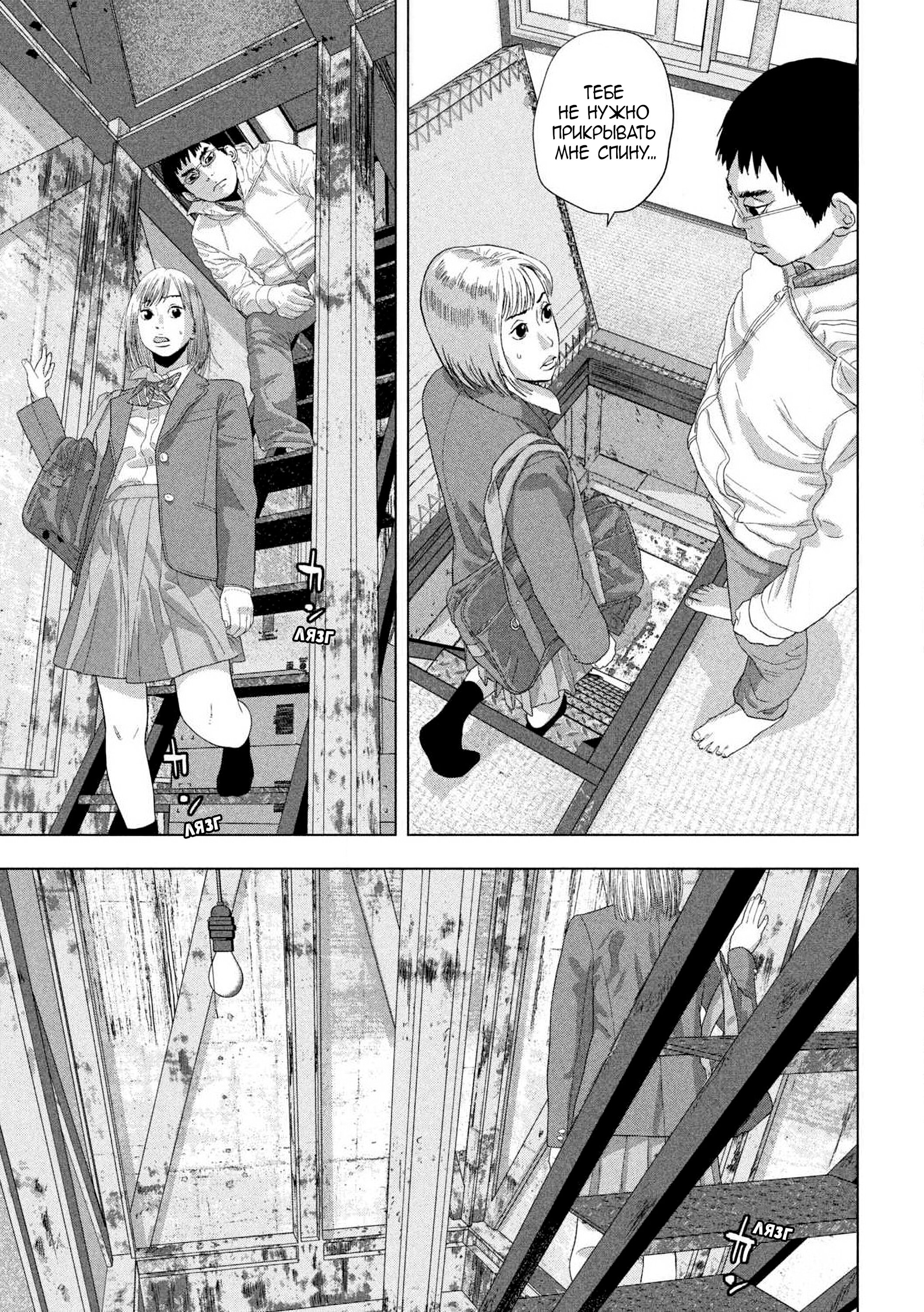 Манга Under Ninja - Глава 116 Страница 9