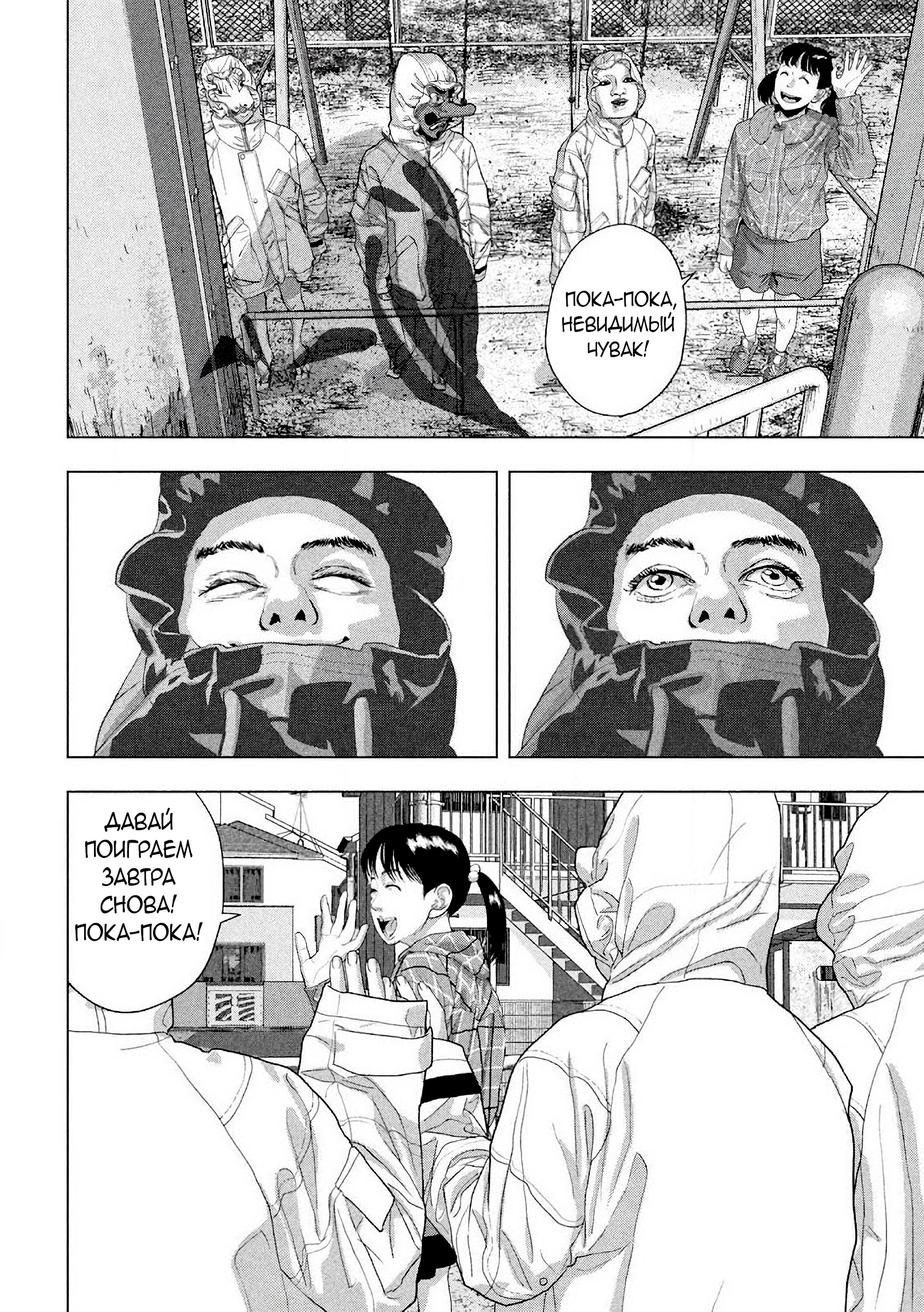 Манга Under Ninja - Глава 115 Страница 2