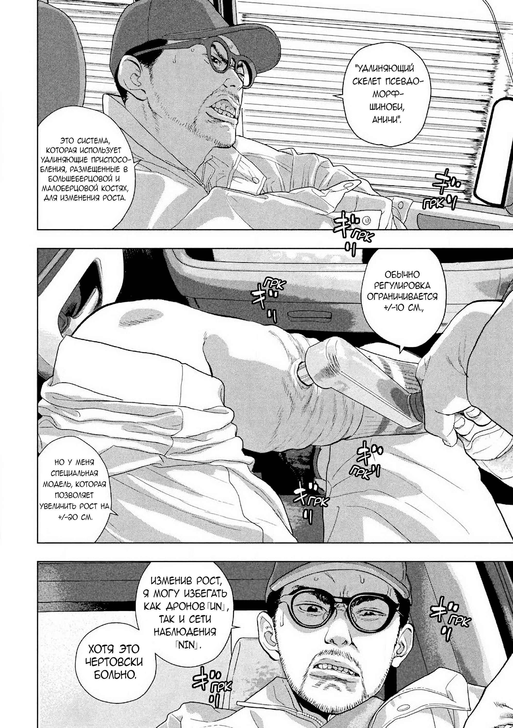 Манга Under Ninja - Глава 115 Страница 9