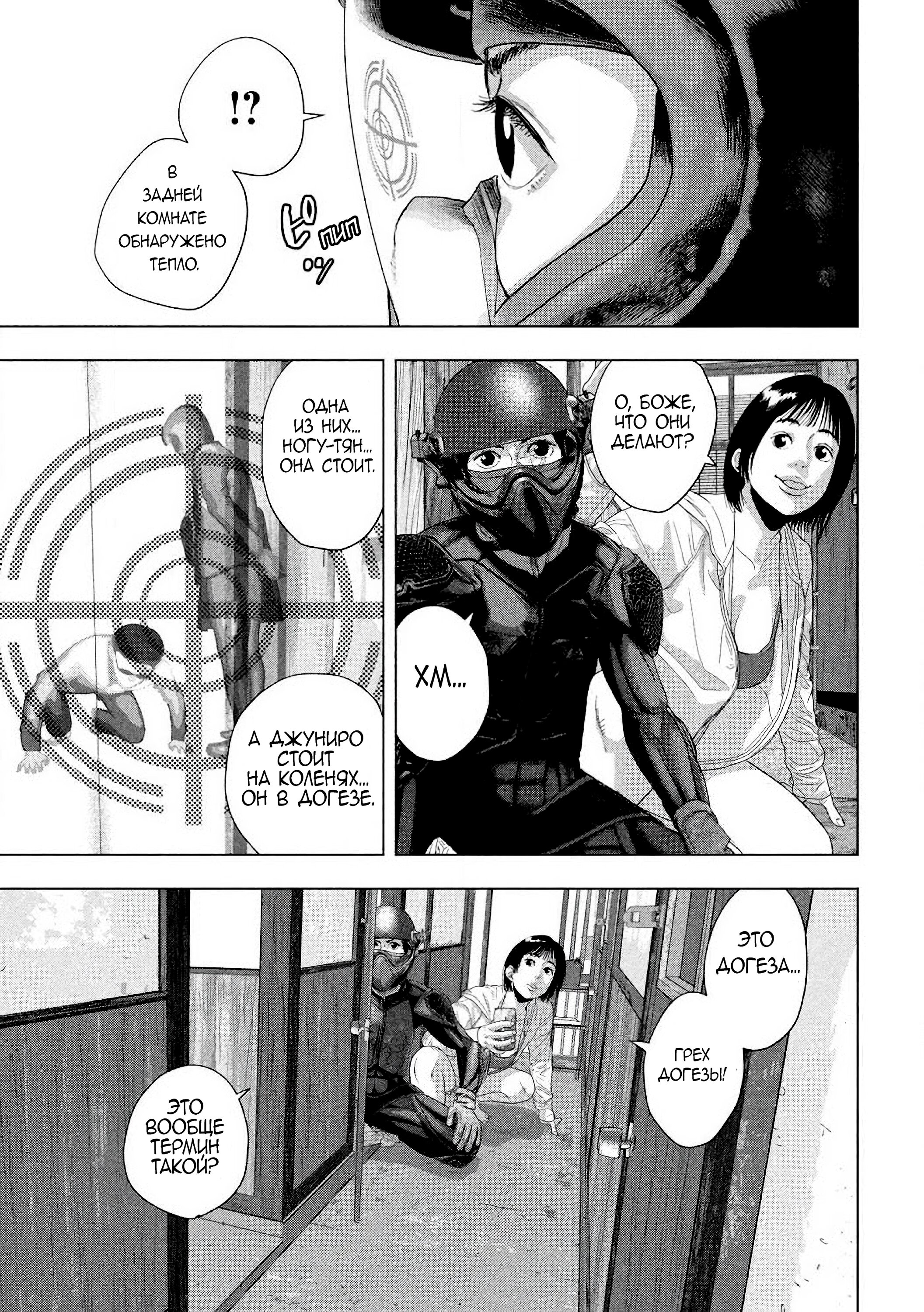 Манга Under Ninja - Глава 115 Страница 15