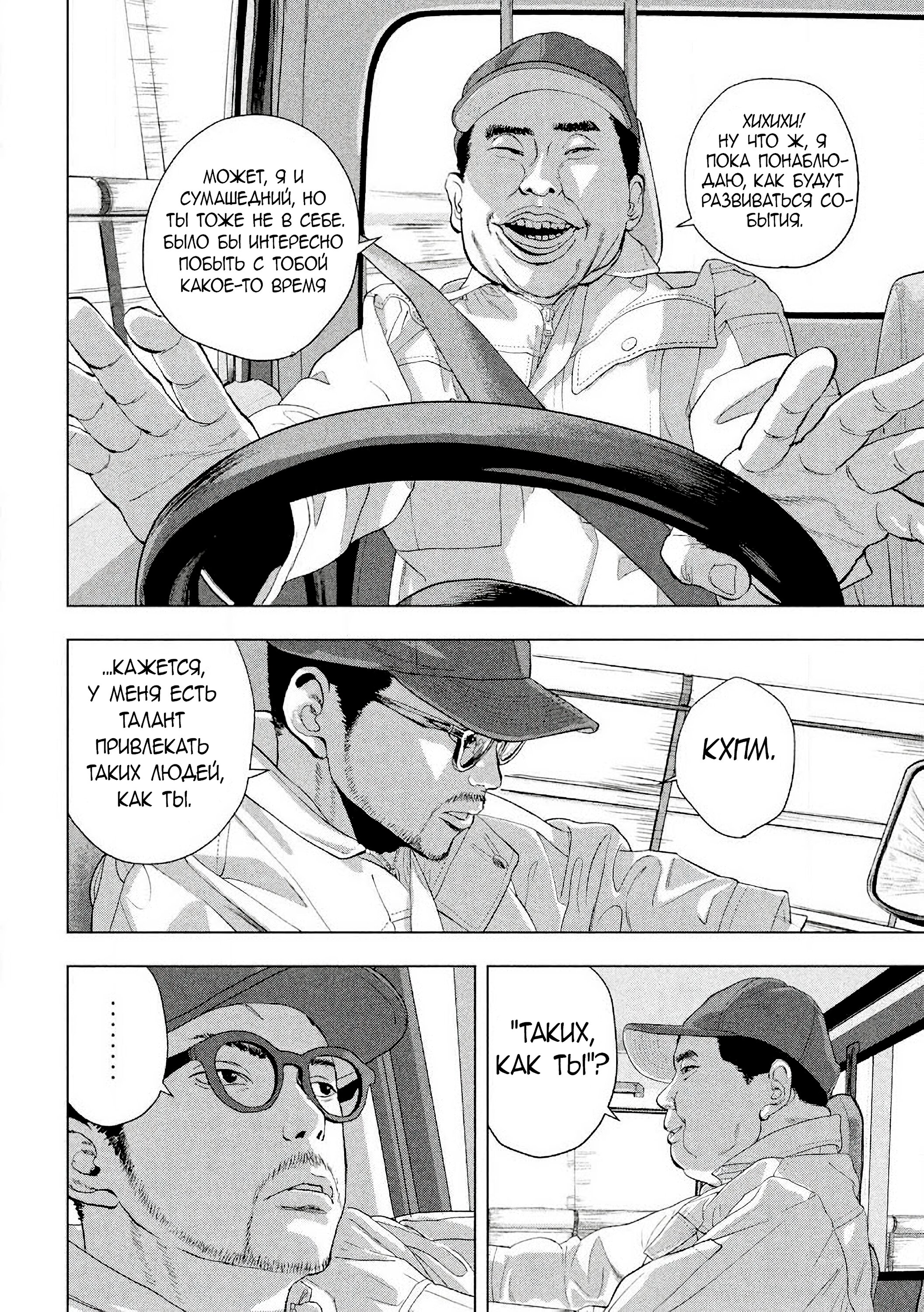 Манга Under Ninja - Глава 115 Страница 11