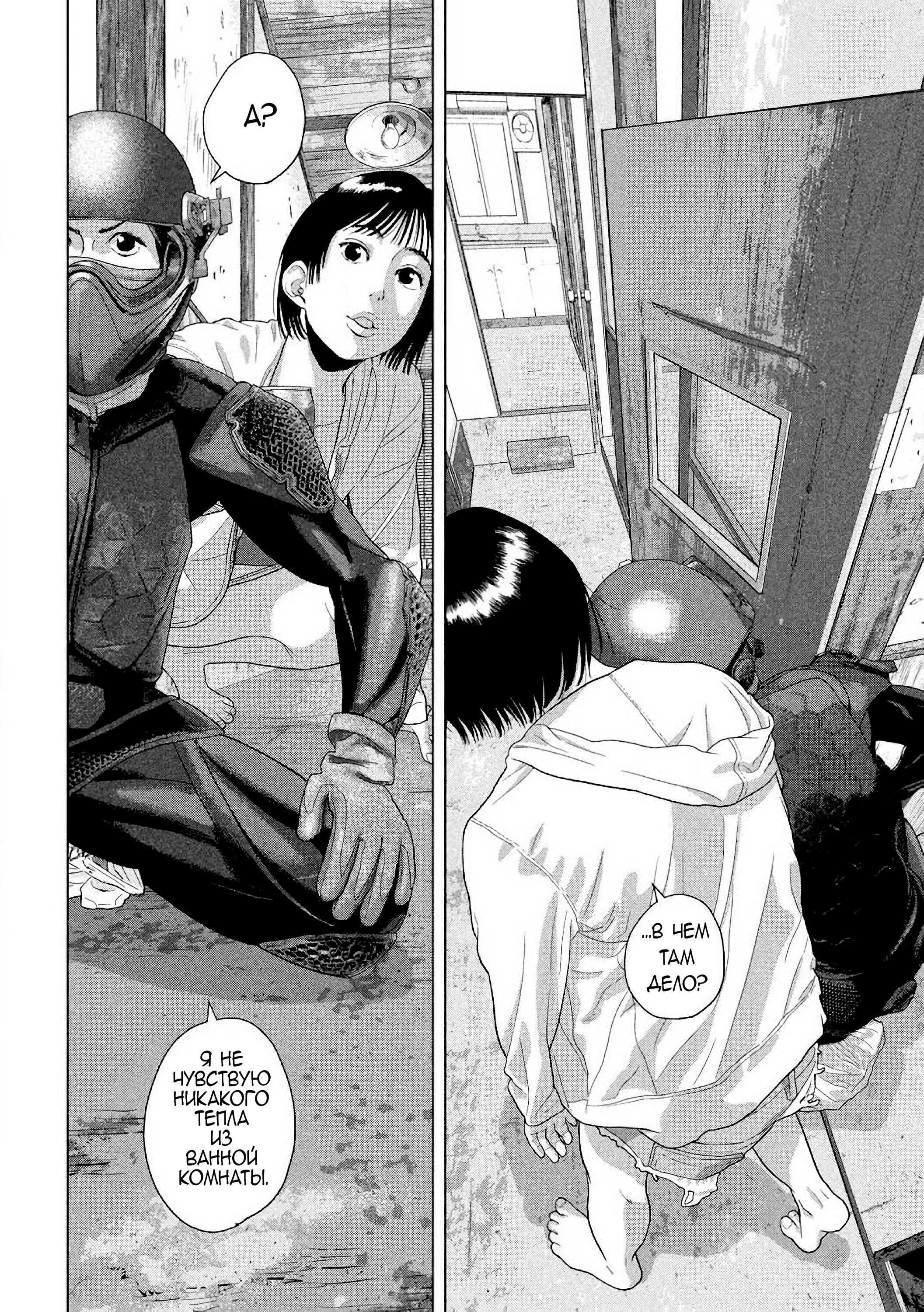 Манга Under Ninja - Глава 115 Страница 14