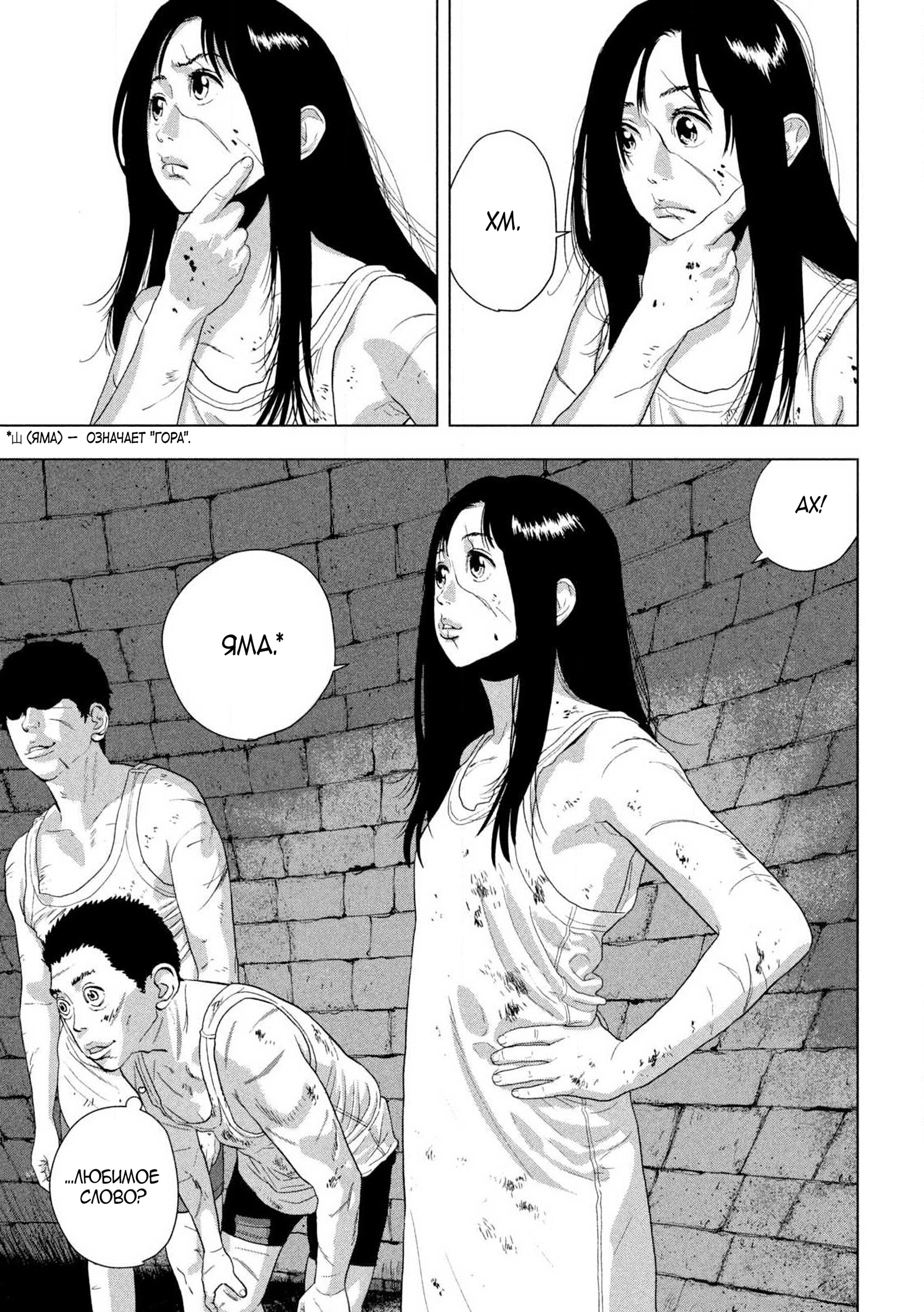 Манга Under Ninja - Глава 114 Страница 14