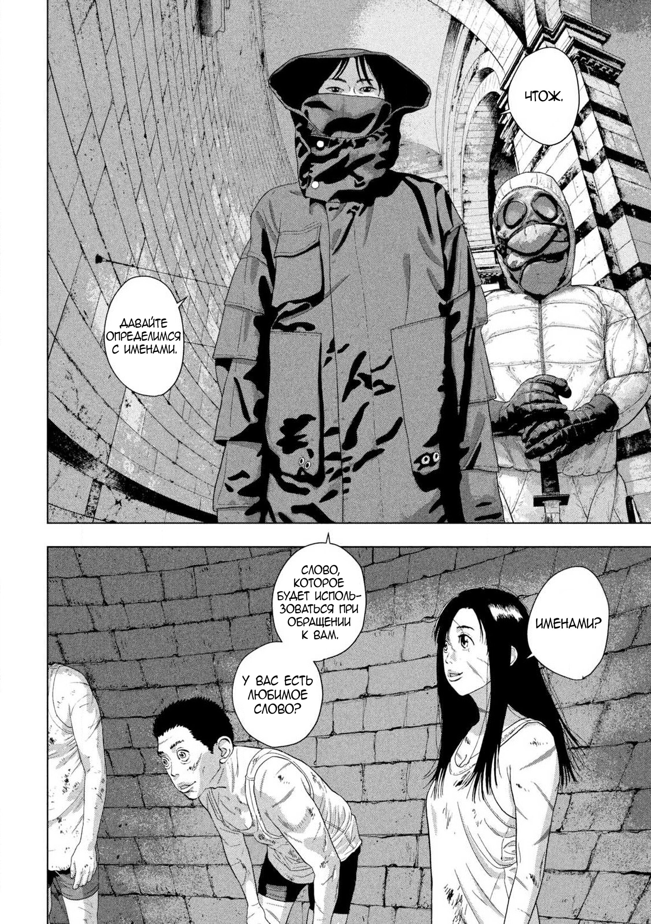 Манга Under Ninja - Глава 114 Страница 13