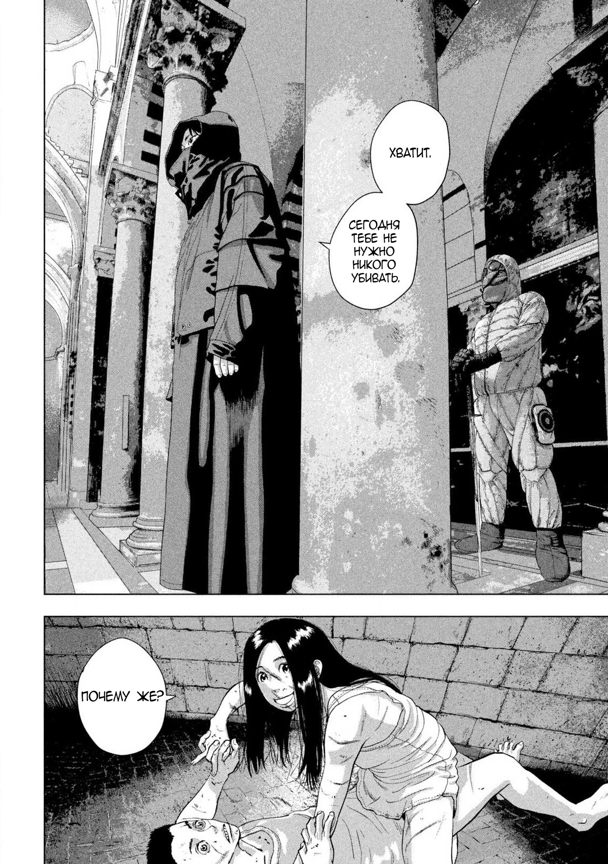 Манга Under Ninja - Глава 114 Страница 11