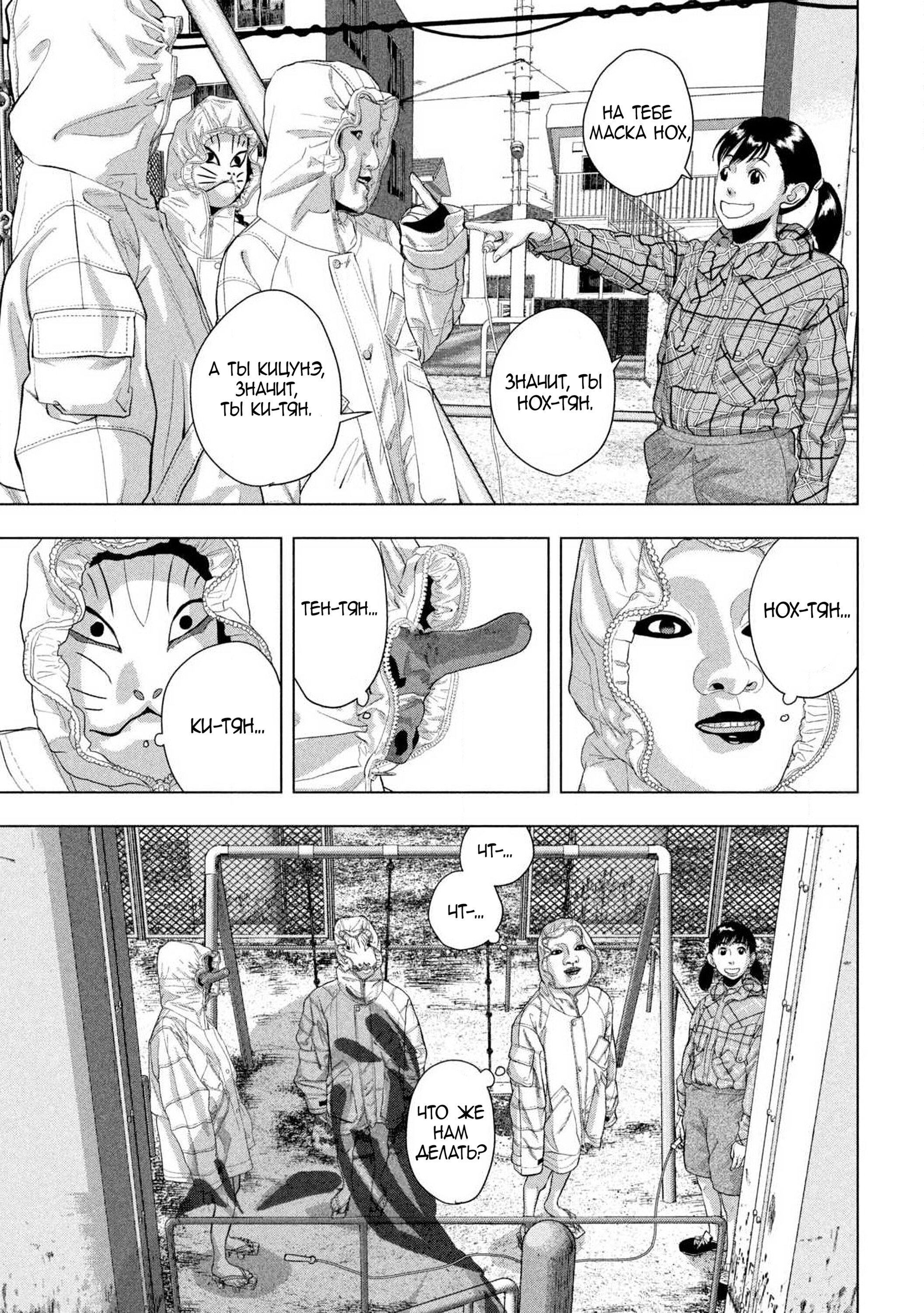 Манга Under Ninja - Глава 114 Страница 6