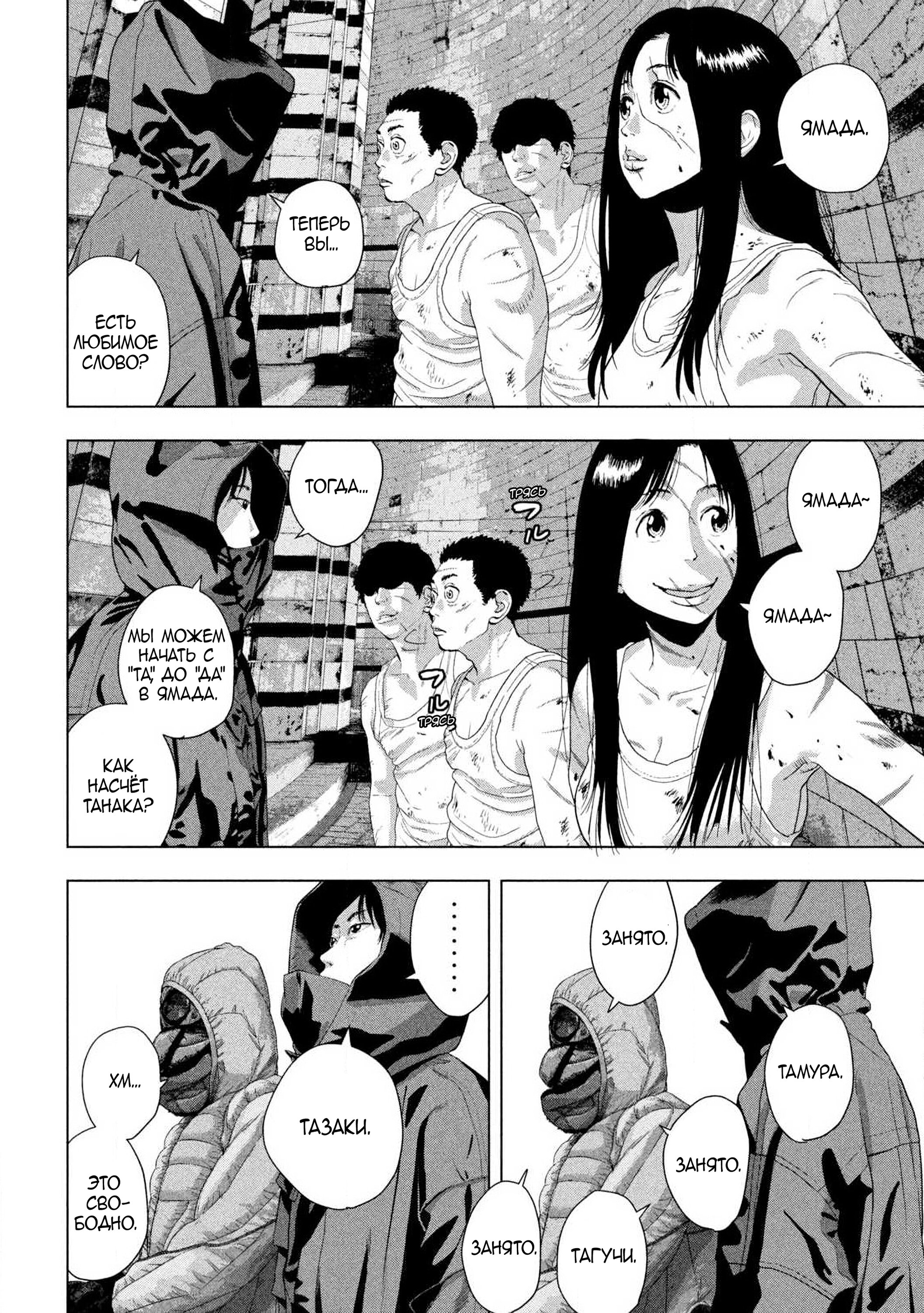 Манга Under Ninja - Глава 114 Страница 17