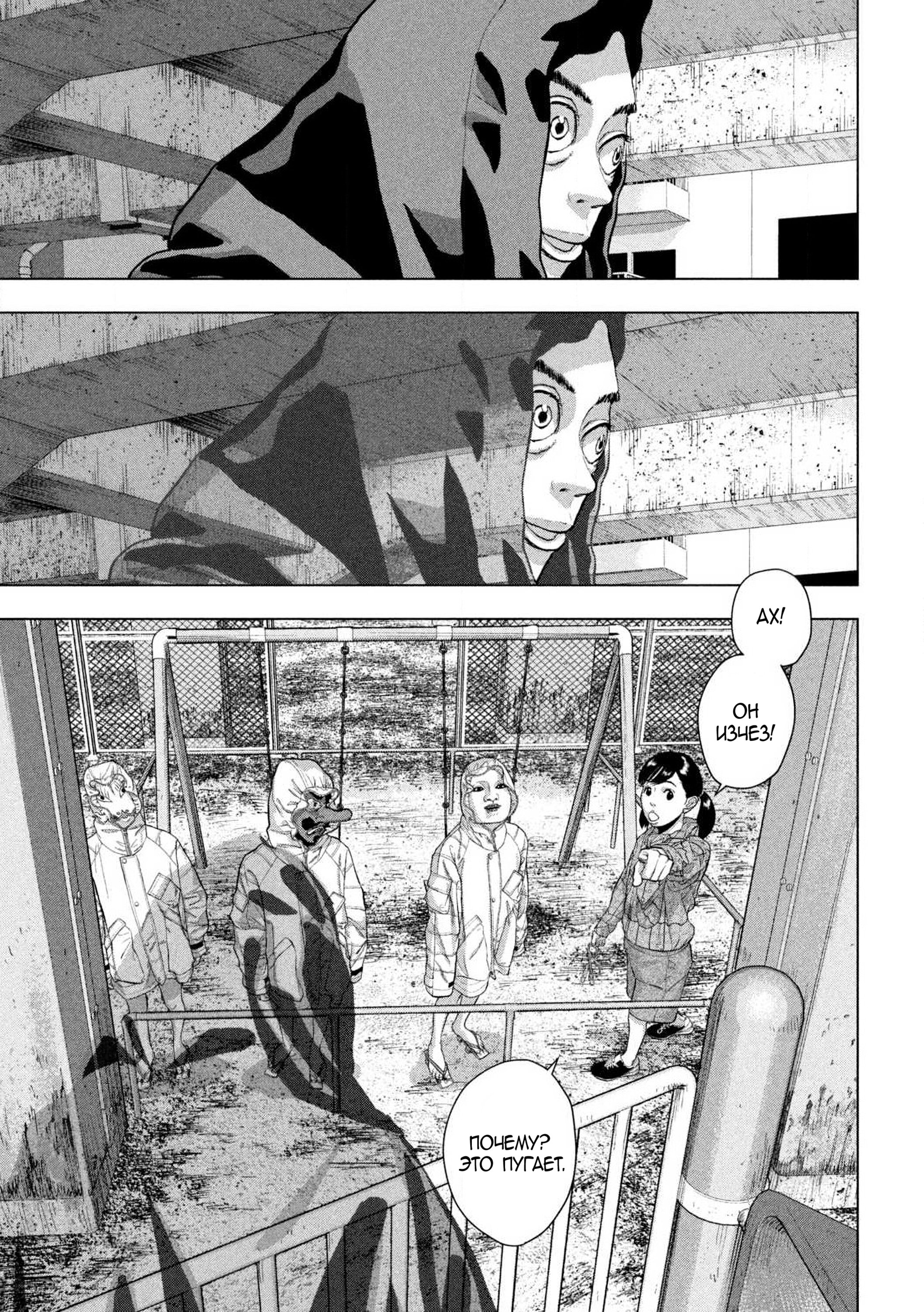 Манга Under Ninja - Глава 114 Страница 4