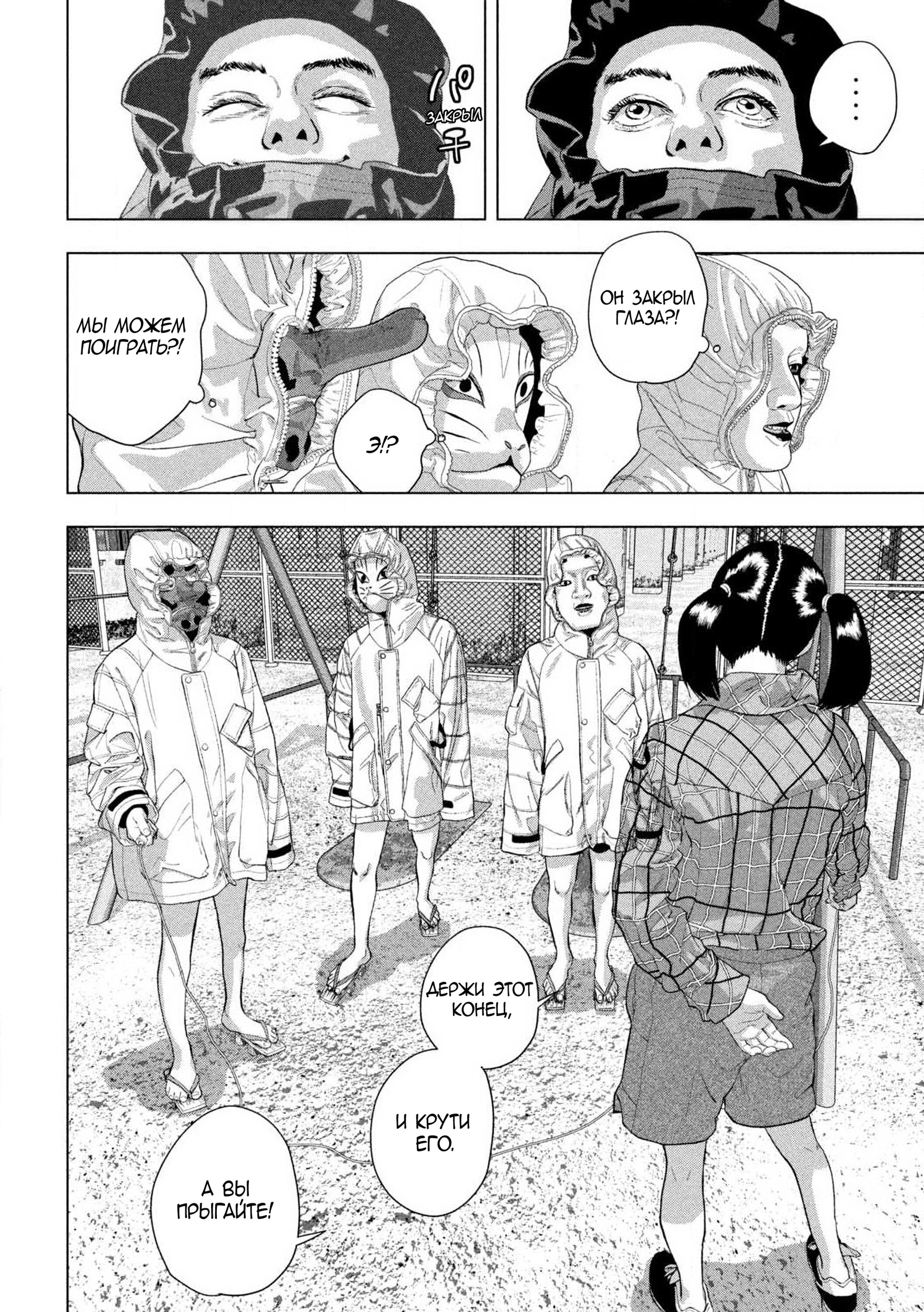 Манга Under Ninja - Глава 114 Страница 7