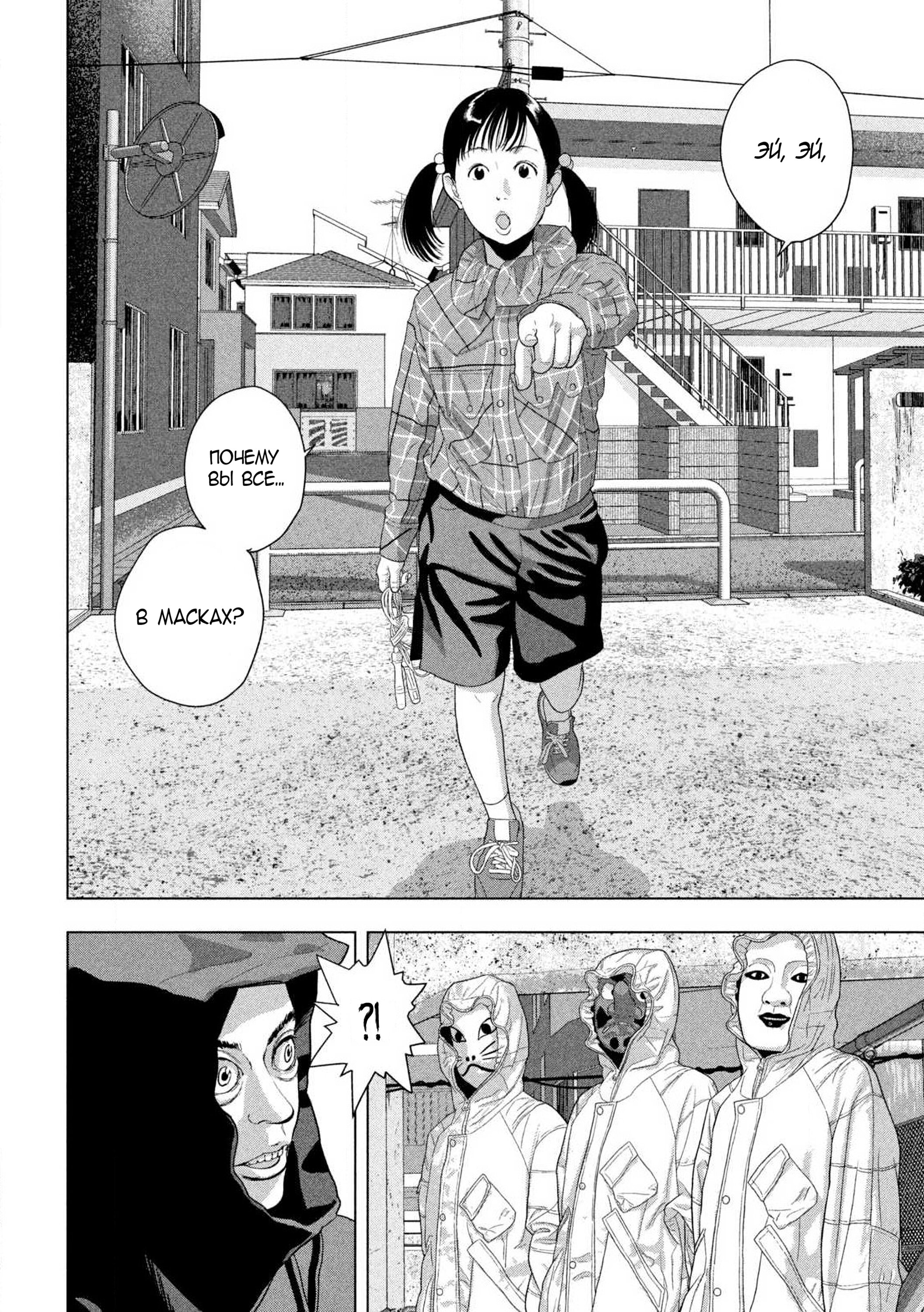 Манга Under Ninja - Глава 114 Страница 3