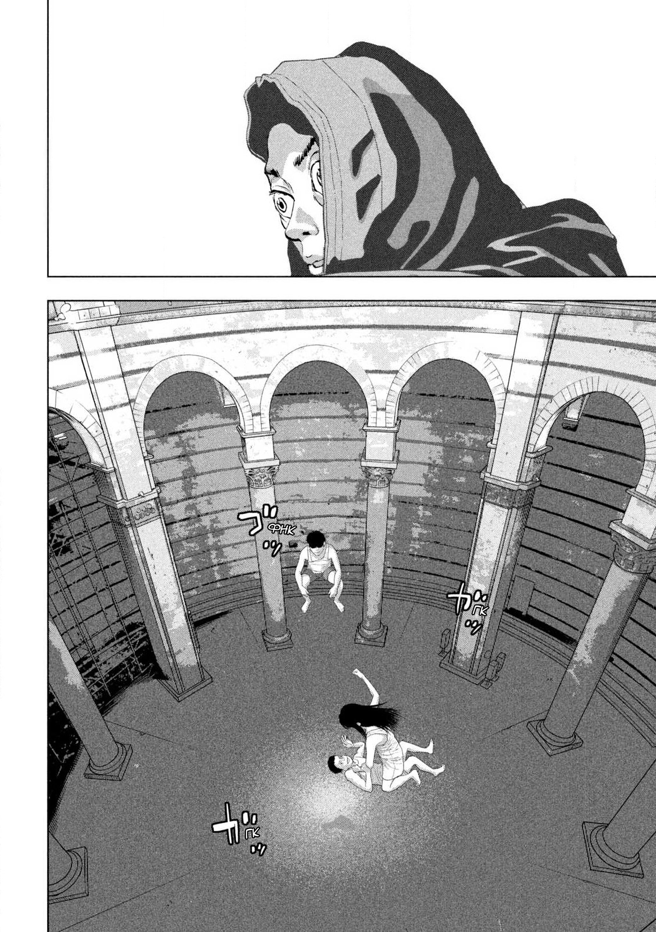 Манга Under Ninja - Глава 114 Страница 9
