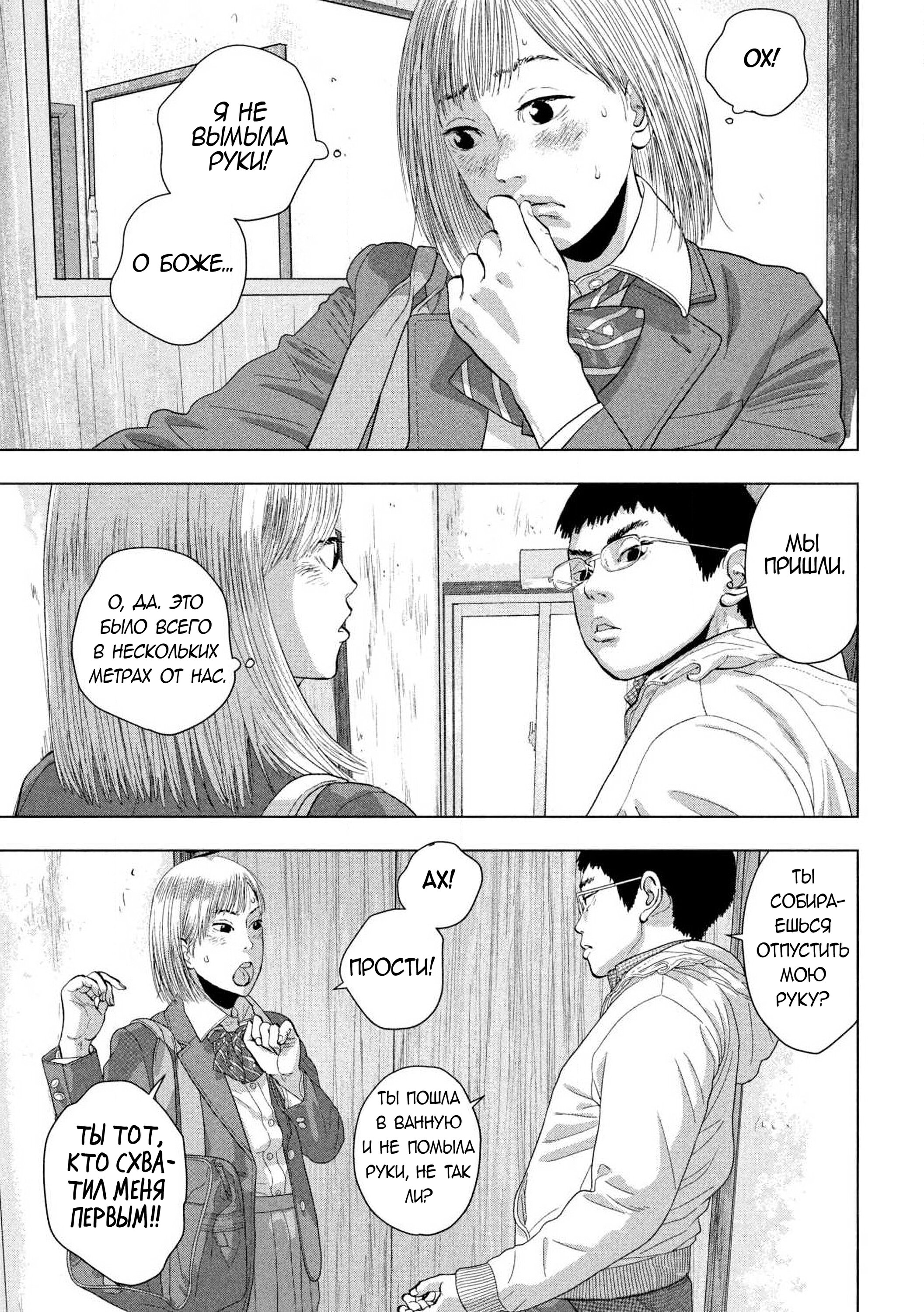 Манга Under Ninja - Глава 113 Страница 18