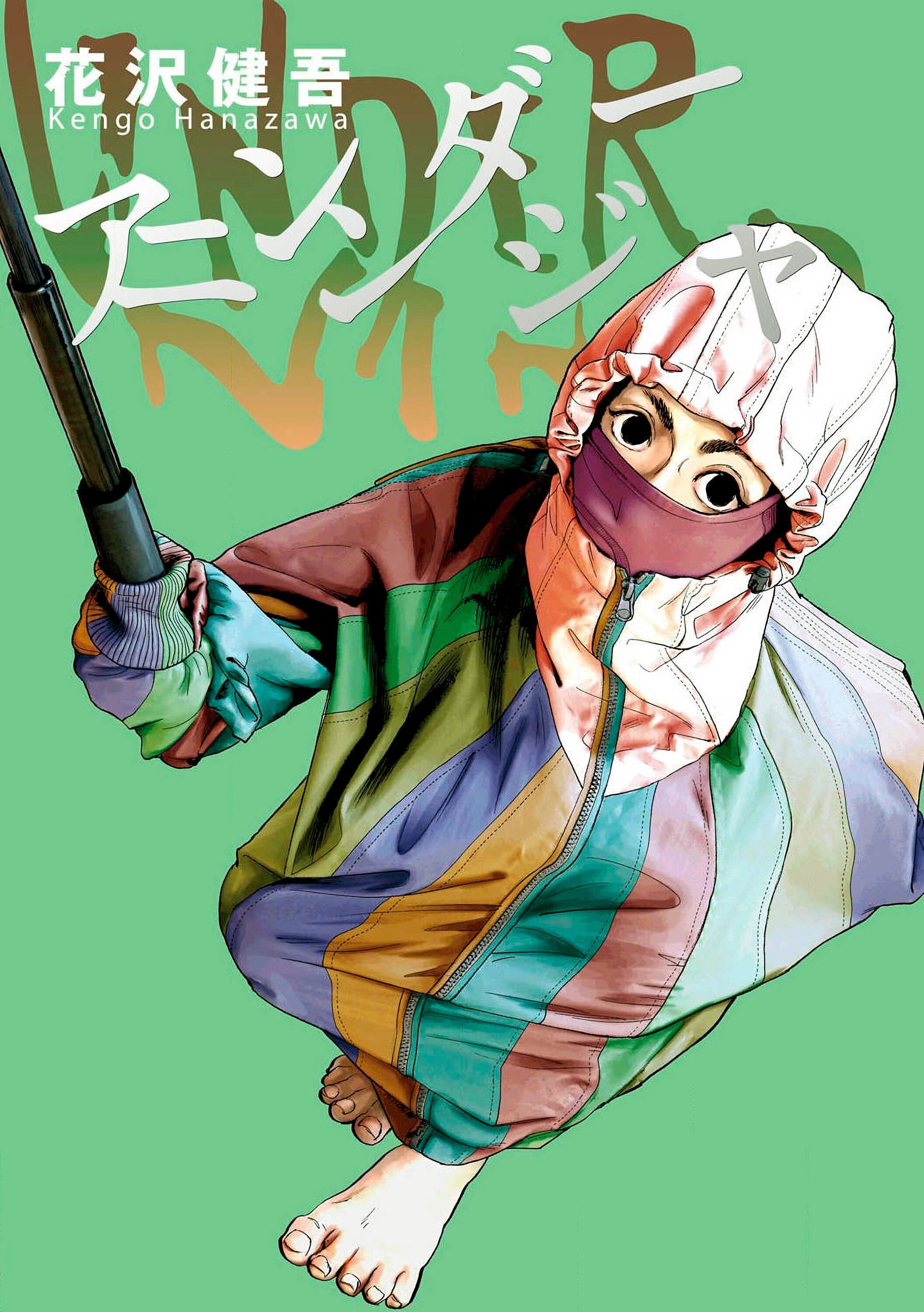 Манга Under Ninja - Глава 113 Страница 1