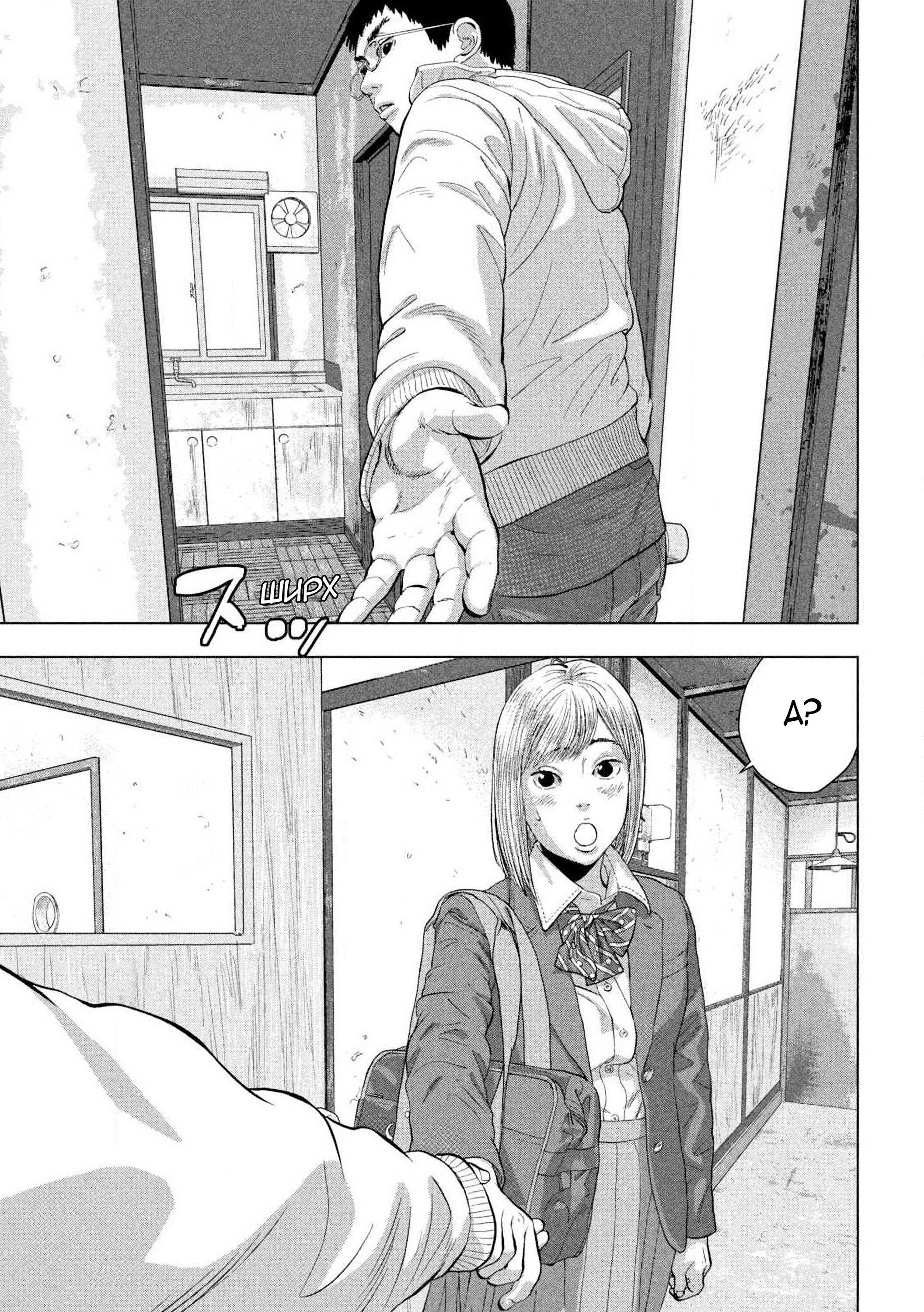 Манга Under Ninja - Глава 113 Страница 16