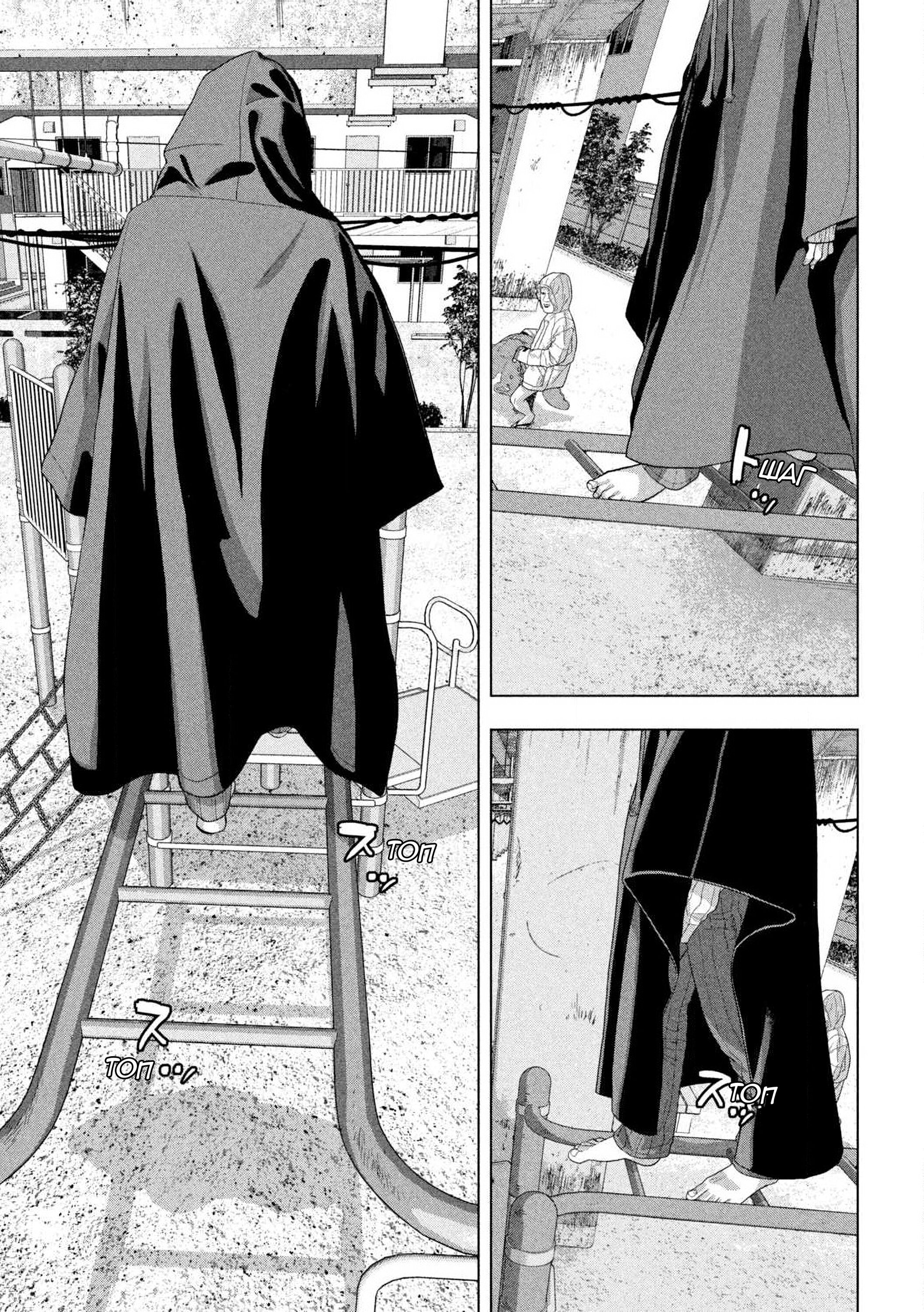 Манга Under Ninja - Глава 113 Страница 6