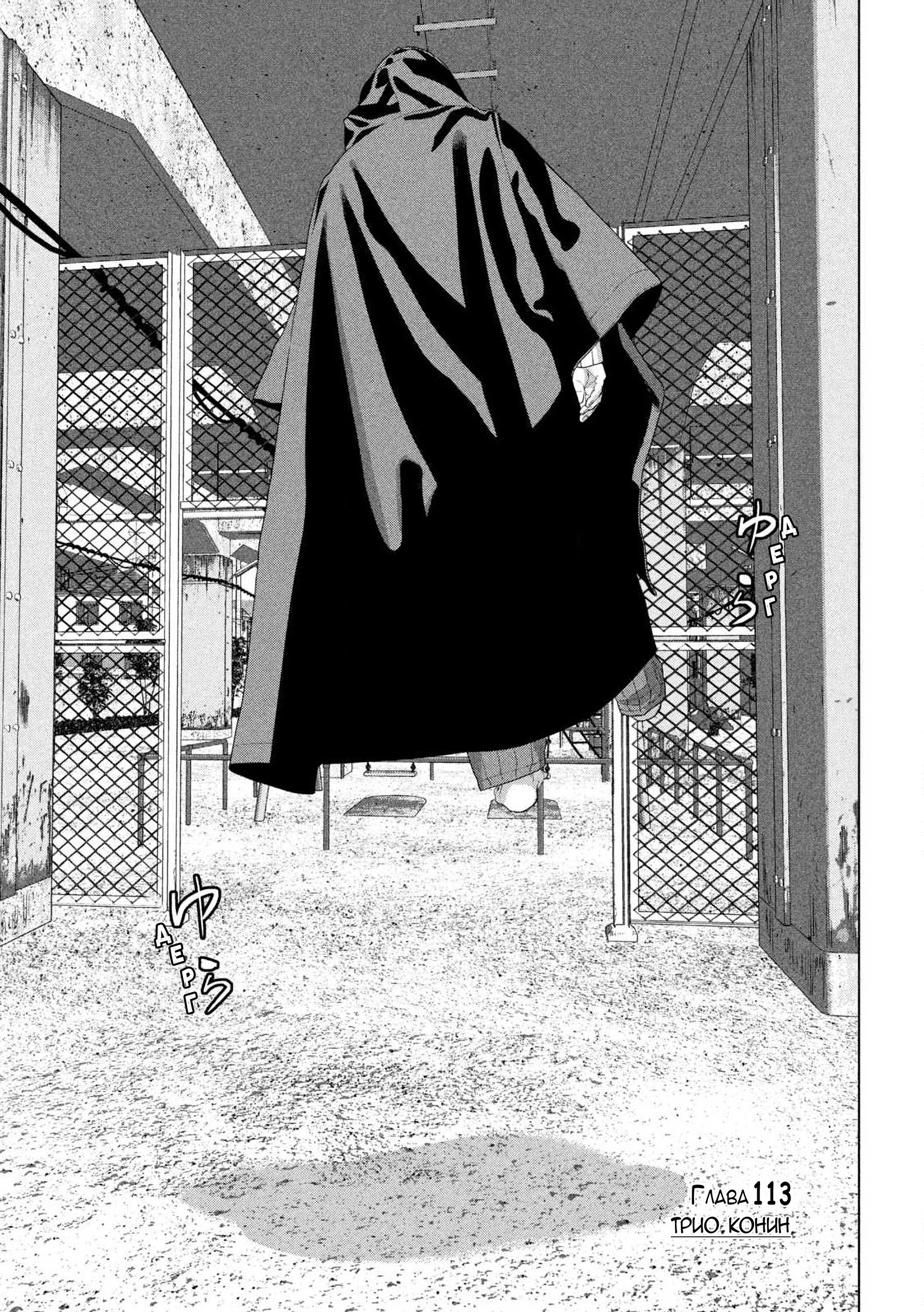 Манга Under Ninja - Глава 113 Страница 2