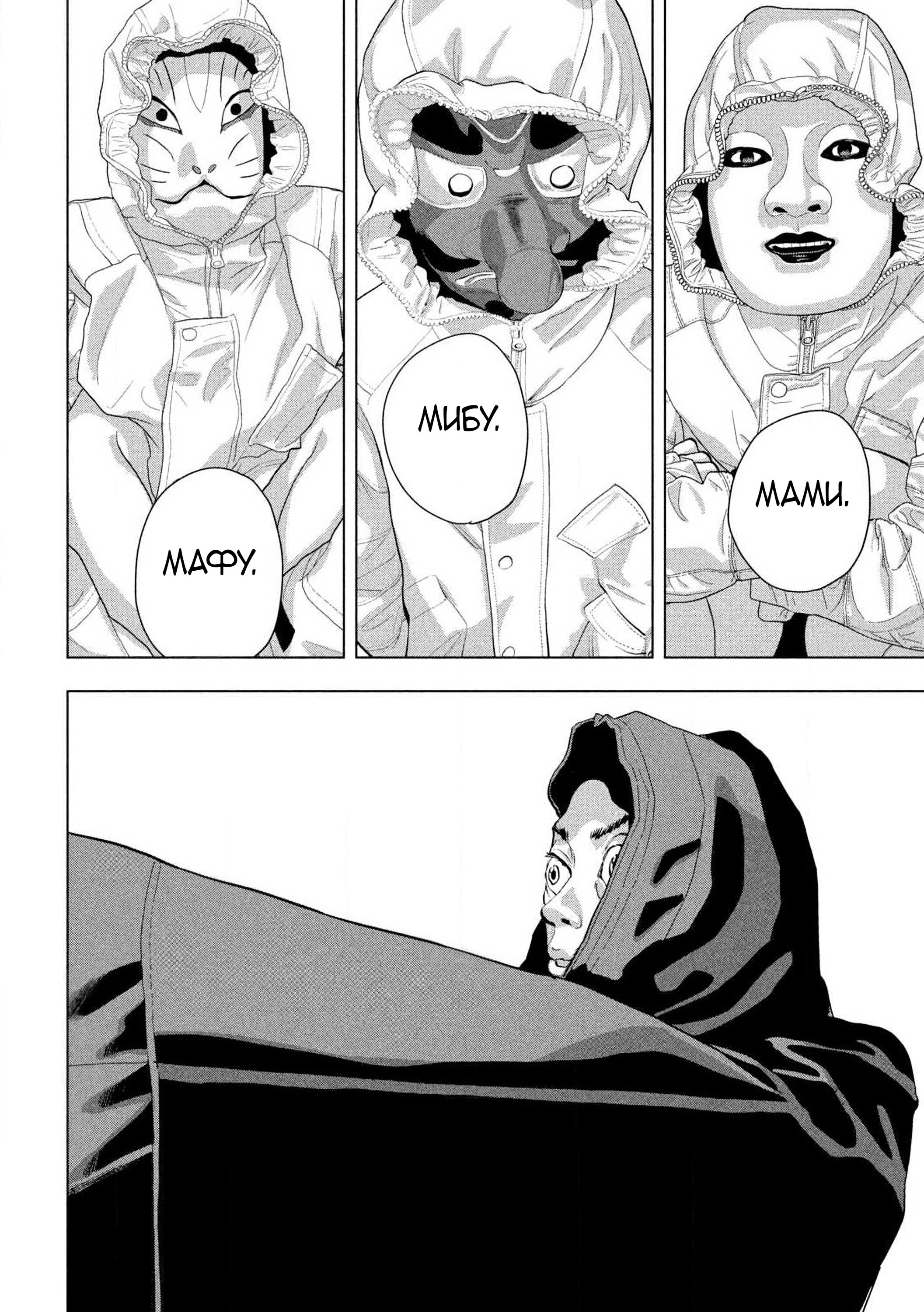 Манга Under Ninja - Глава 113 Страница 13